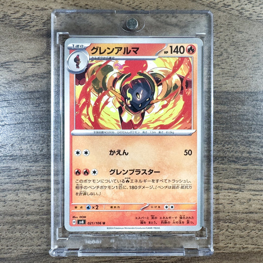 Armarouge U 021/106 SV8 Super Electric Breaker Japanese Pokemon Card [USED]