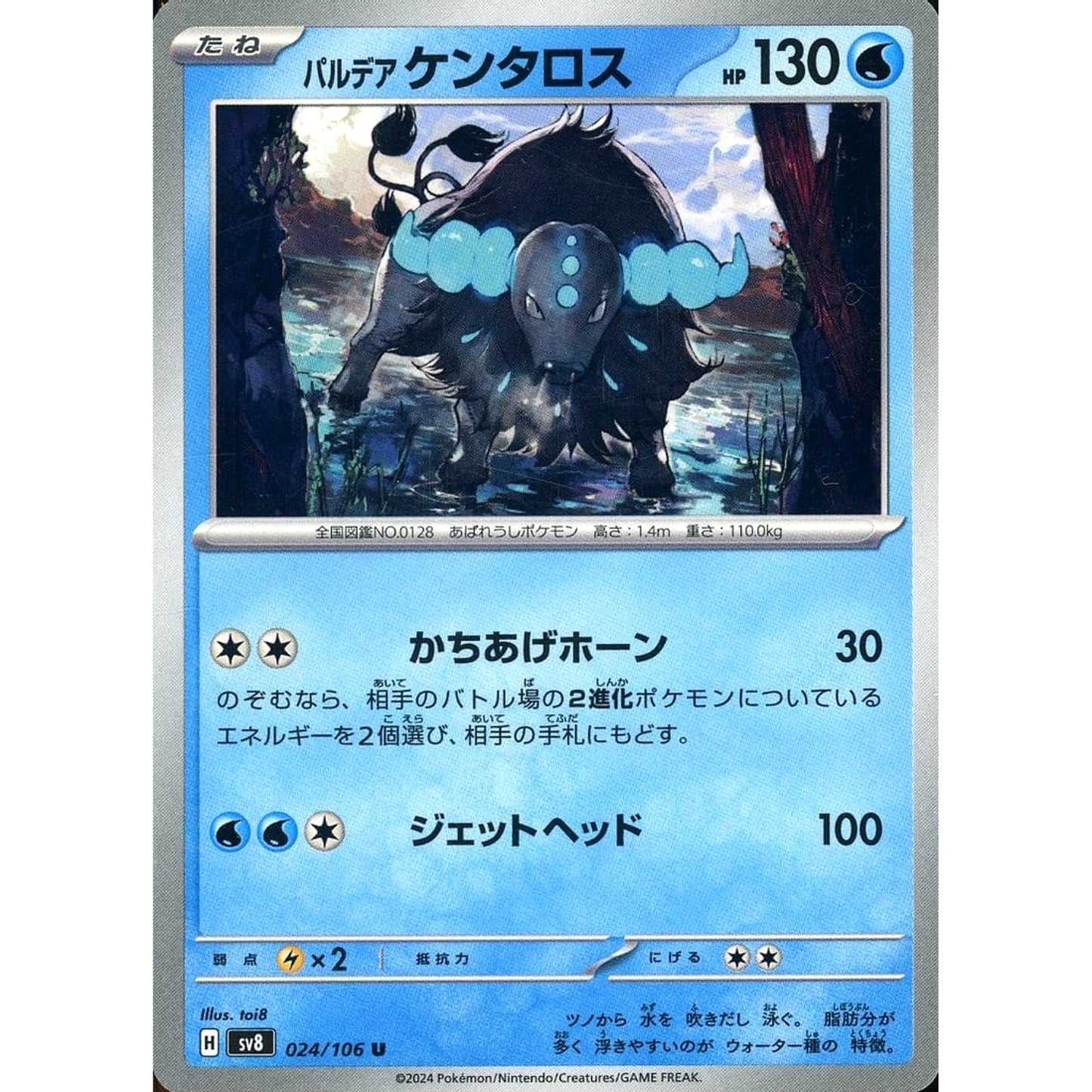 Pokemon Paldean Tauros U 024/106 SV8 Super Electric Breaker Japanese Pokemon Card [USED]
