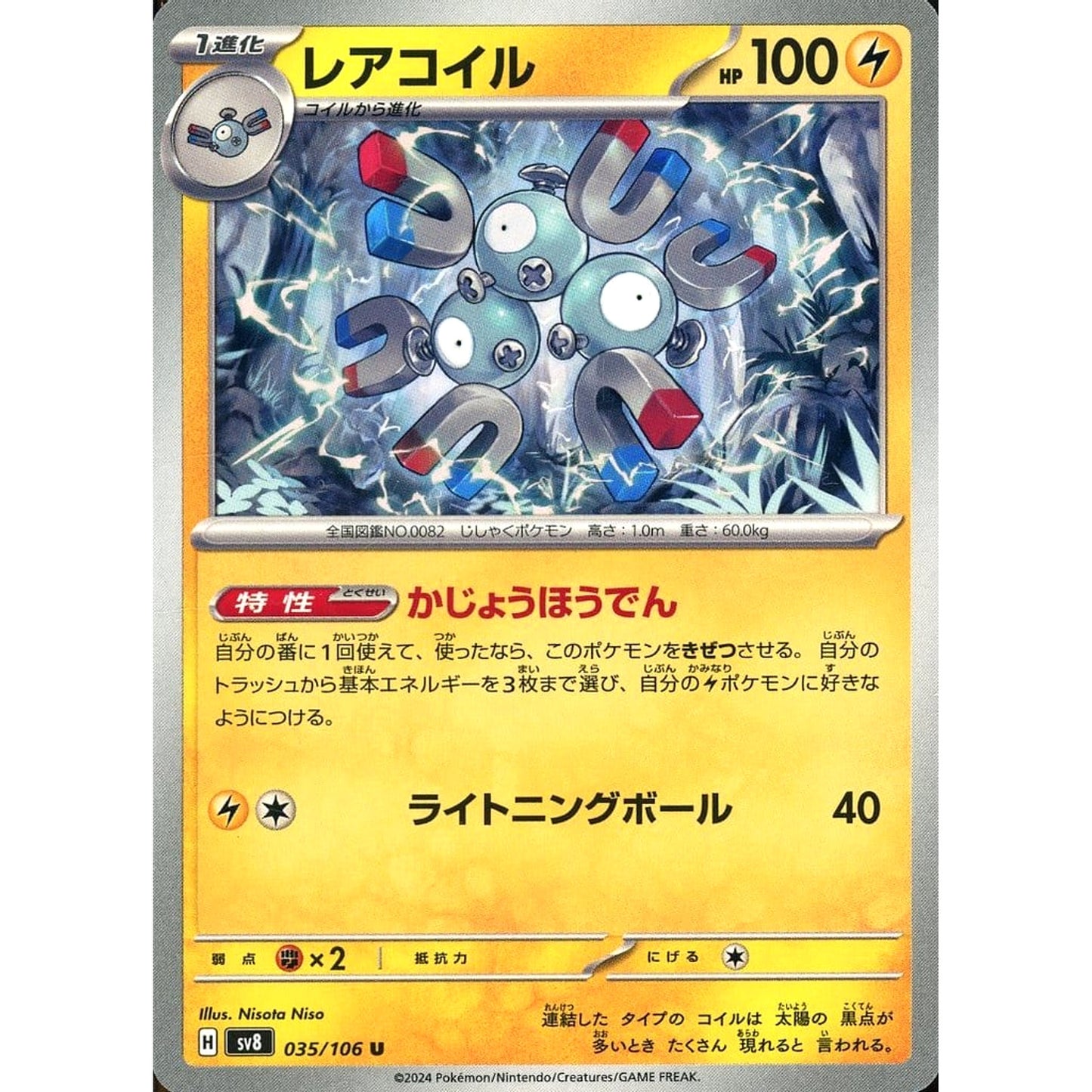 Pokemon Magneton U 035/106 SV8 Super Electric Breaker Japanese Pokemon Card [USED]