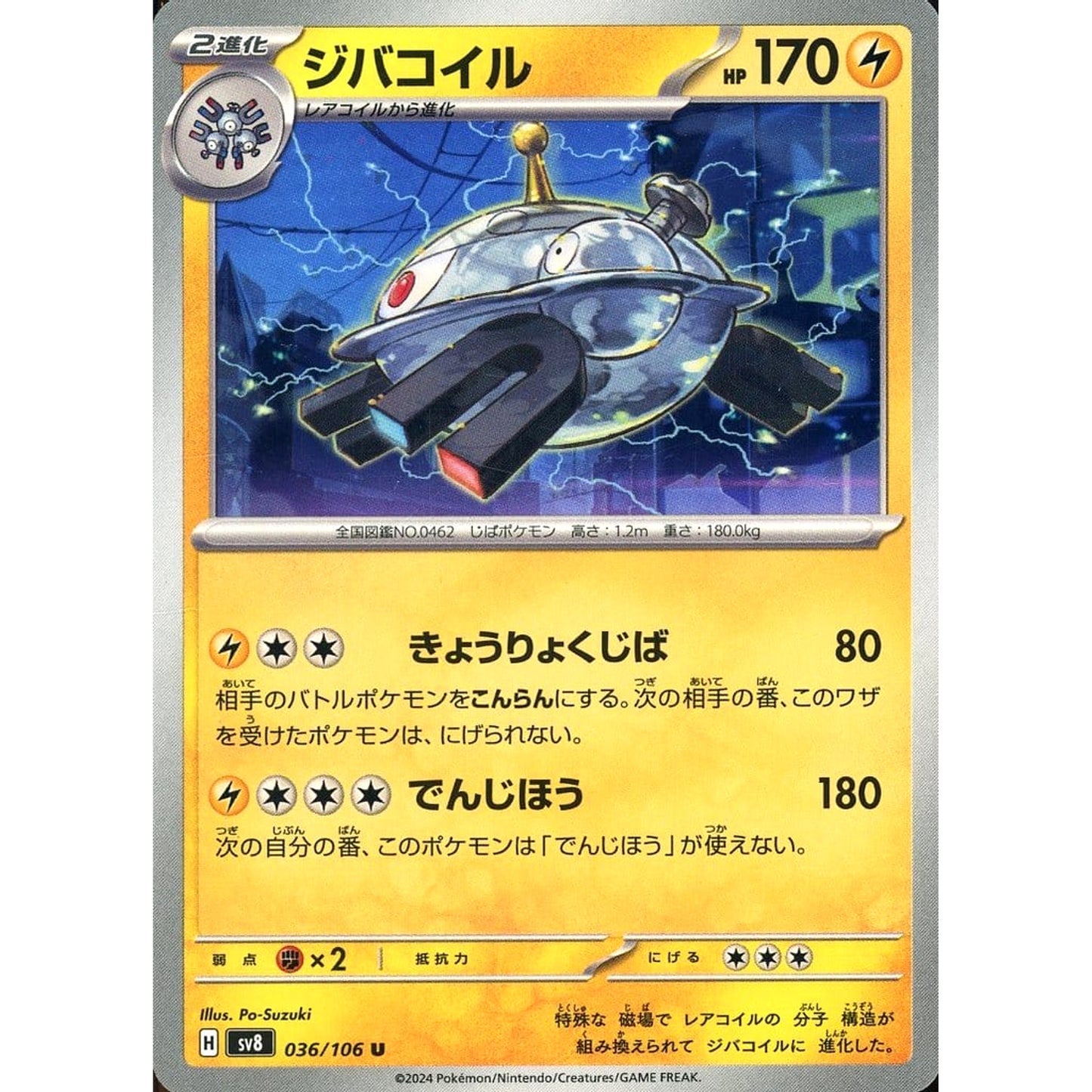Pokemon Magnezone U 036/106 SV8 Super Electric Breaker Japanese Pokemon Card [USED]