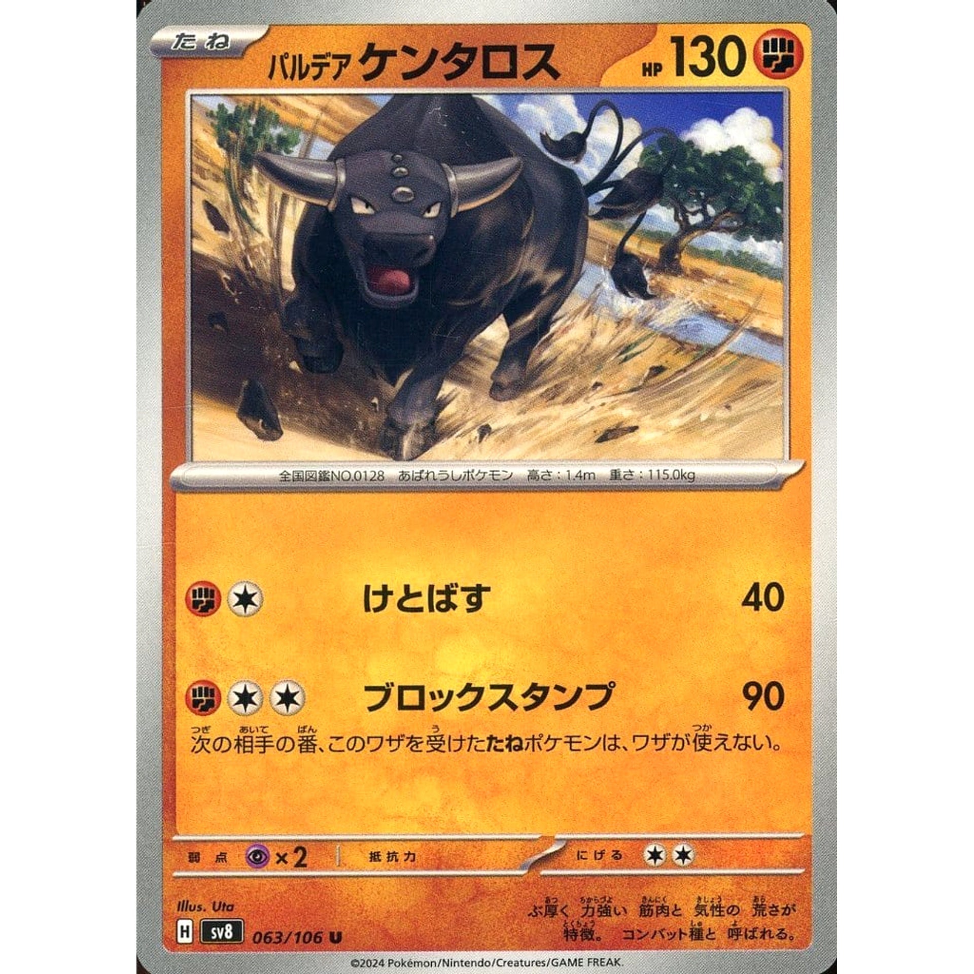Pokemon Paldean Tauros U 063/106 SV8 Super Electric Breaker Japanese Pokemon Card [USED]