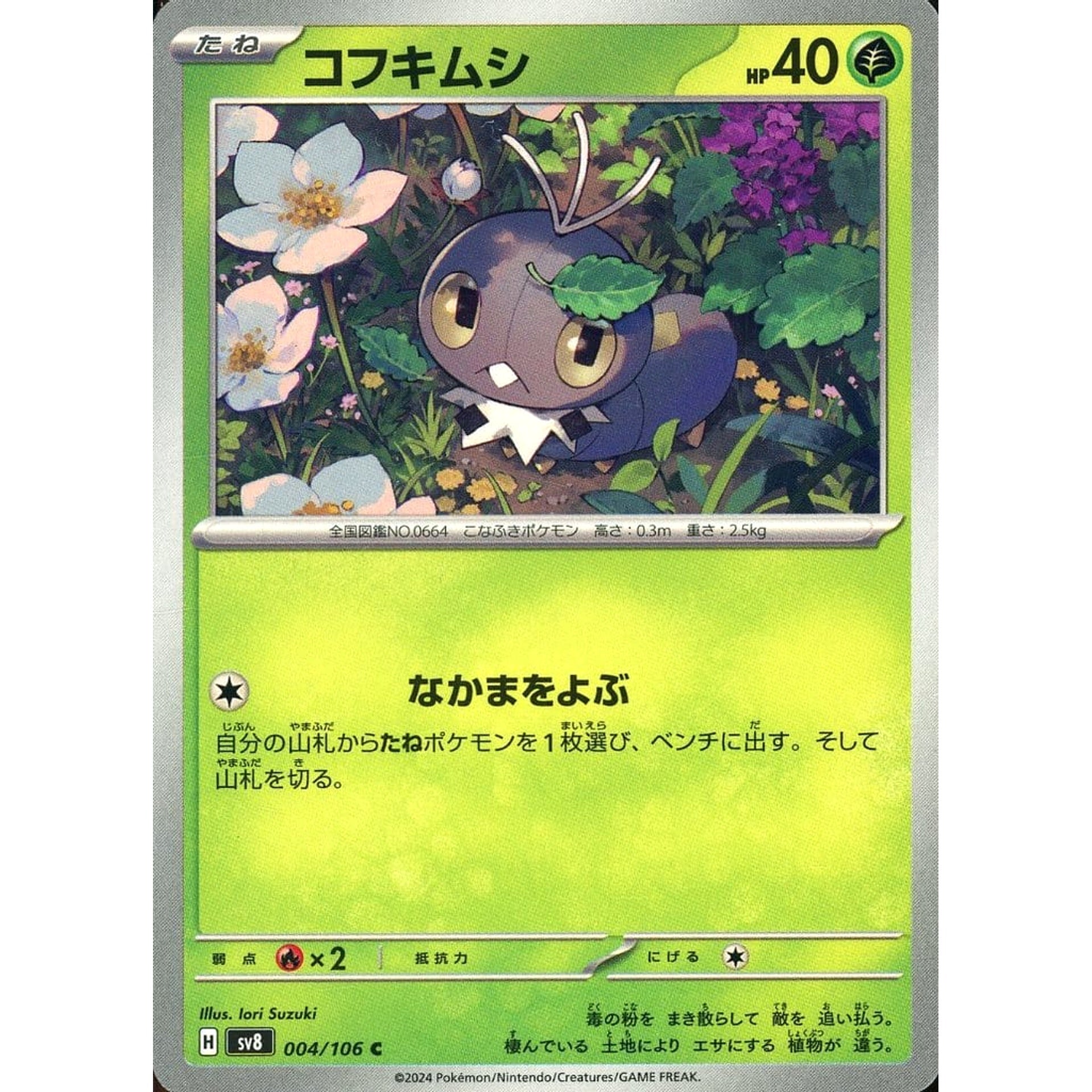 Pokemon Scatterbug C 004/106 SV8 Super Electric Breaker Japanese Pokemon Card [USED]