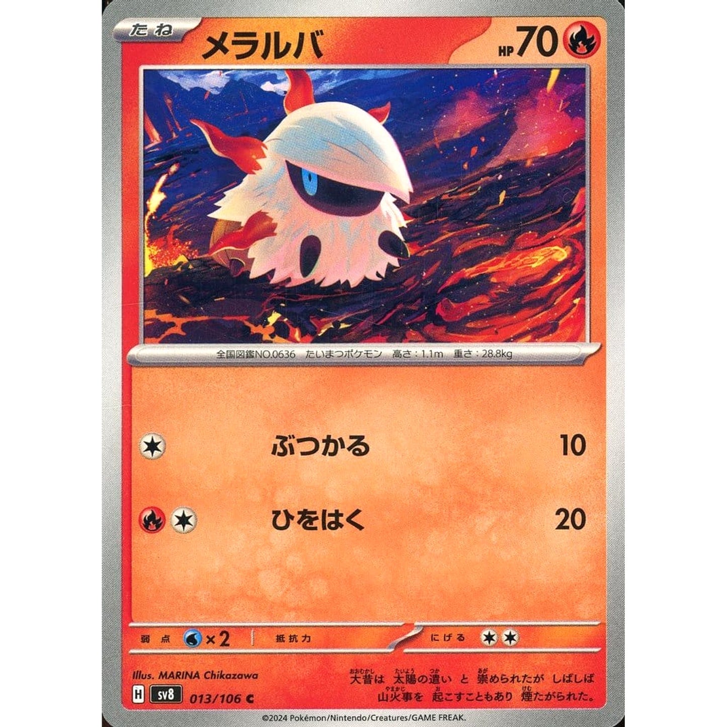 Pokemon Larvesta C 013/106 SV8 Super Electric Breaker Japanese Pokemon Card [USED]