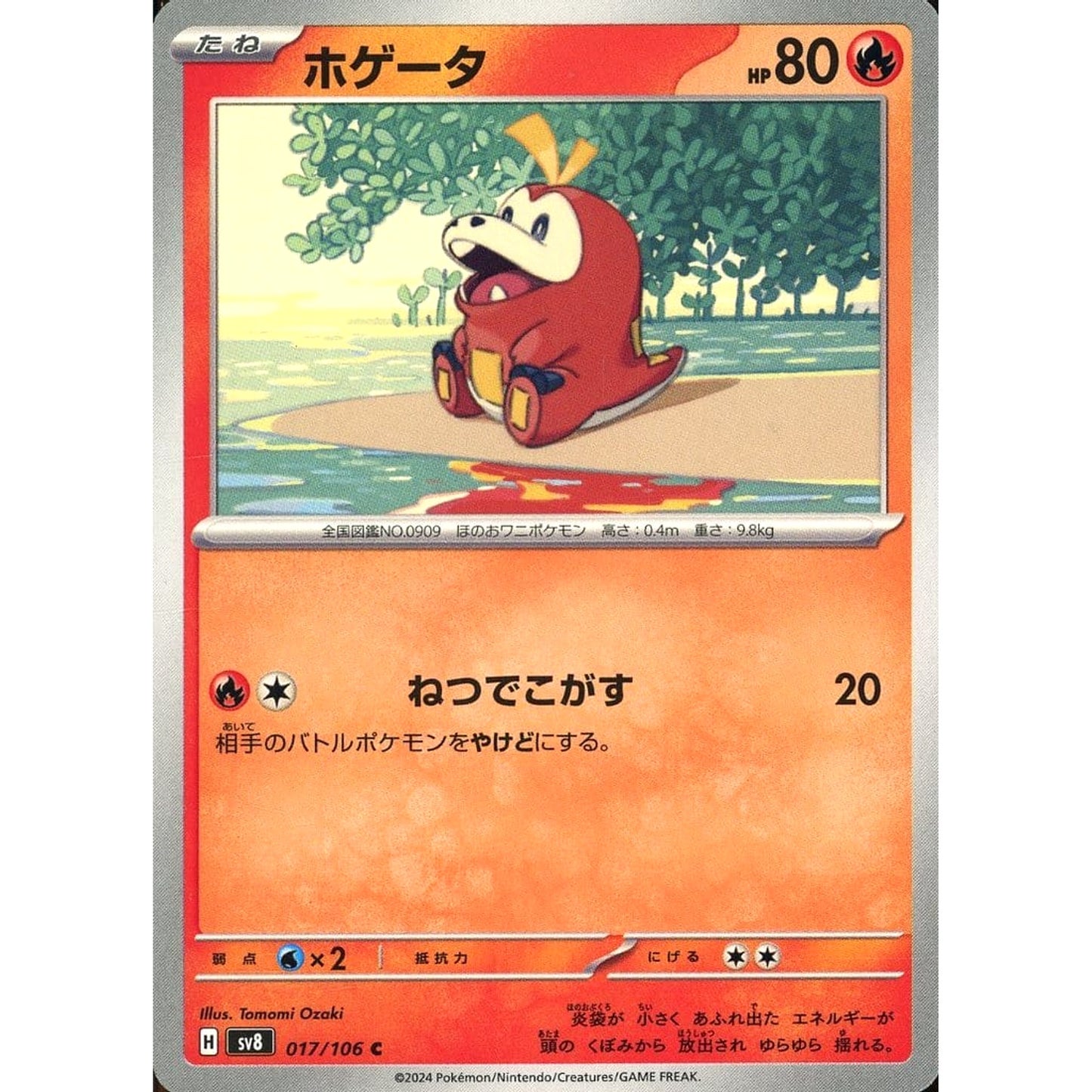 Pokemon Fuecoco C 017/106 SV8 Super Electric Breaker Japanese Pokemon Card [USED]
