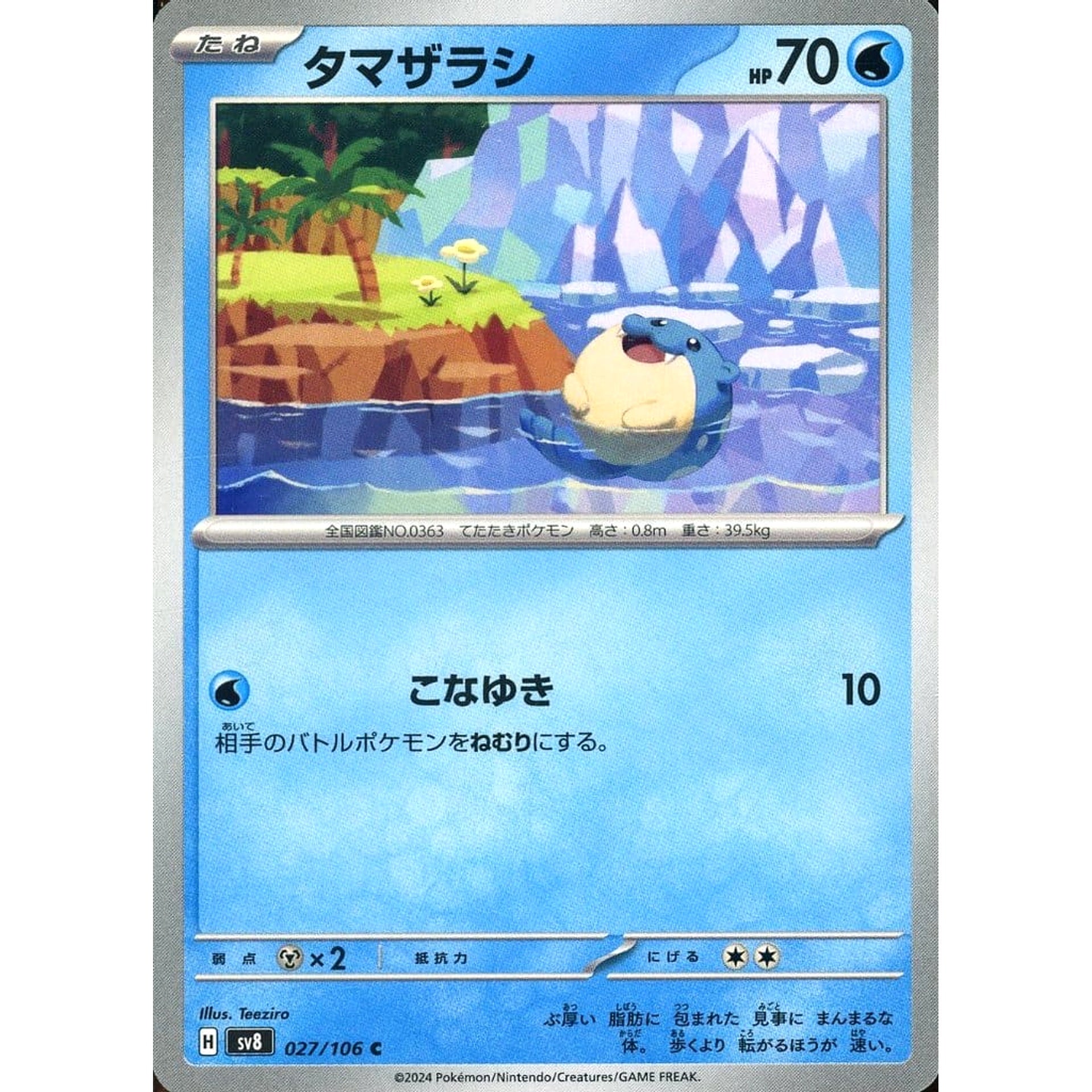 Pokemon Spheal C 027/106 SV8 Super Electric Breaker Japanese Pokemon Card [USED]