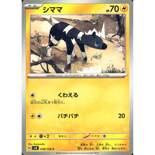 Pokemon Blitzle C 038/106 SV8 Super Electric Breaker Japanese Pokemon Card [USED]