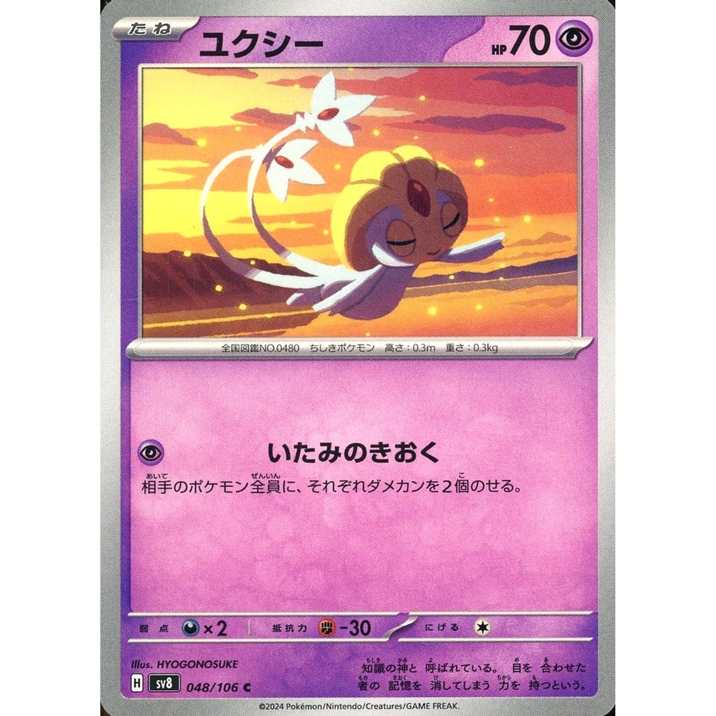 Pokemon Uxie C 048/106 SV8 Super Electric Breaker Japanese Pokemon Card [USED]