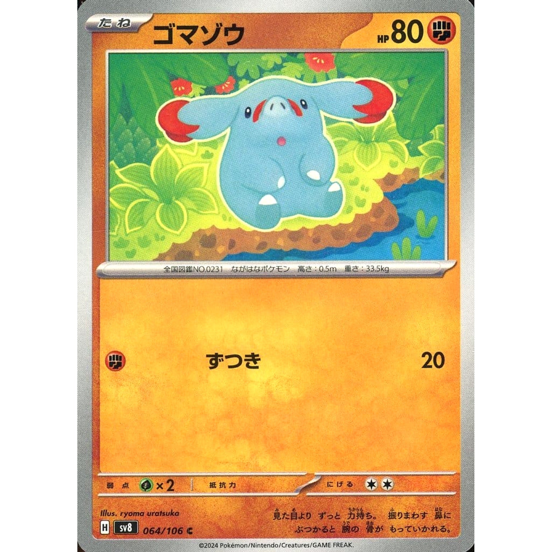 Pokemon Phanpy C 064/106 SV8 Super Electric Breaker Japanese Pokemon Card [USED]