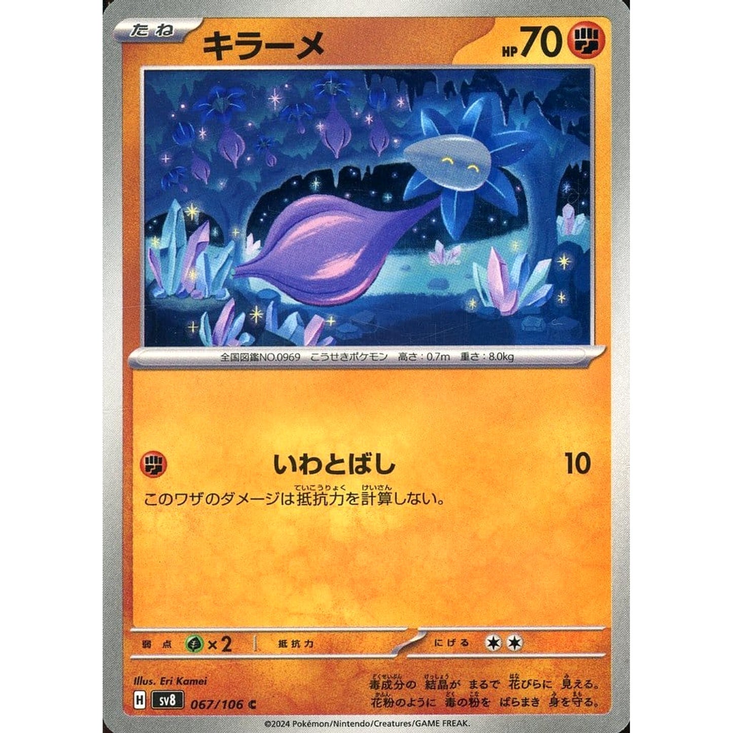 Pokemon Glimmet C 067/106 SV8 Super Electric Breaker Japanese Pokemon Card [USED]