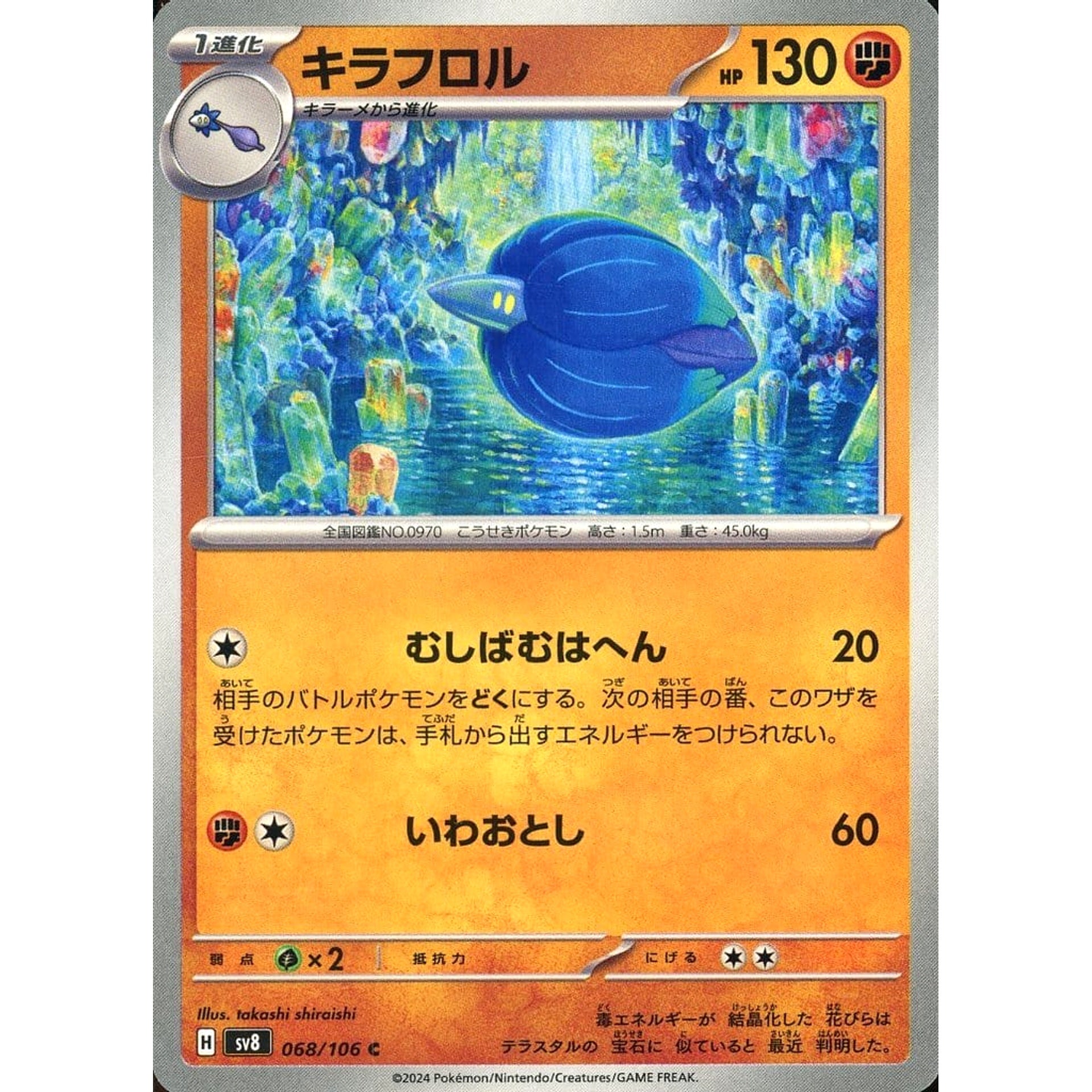 Pokemon Glimmora C 068/106 SV8 Super Electric Breaker Japanese Pokemon Card [USED]