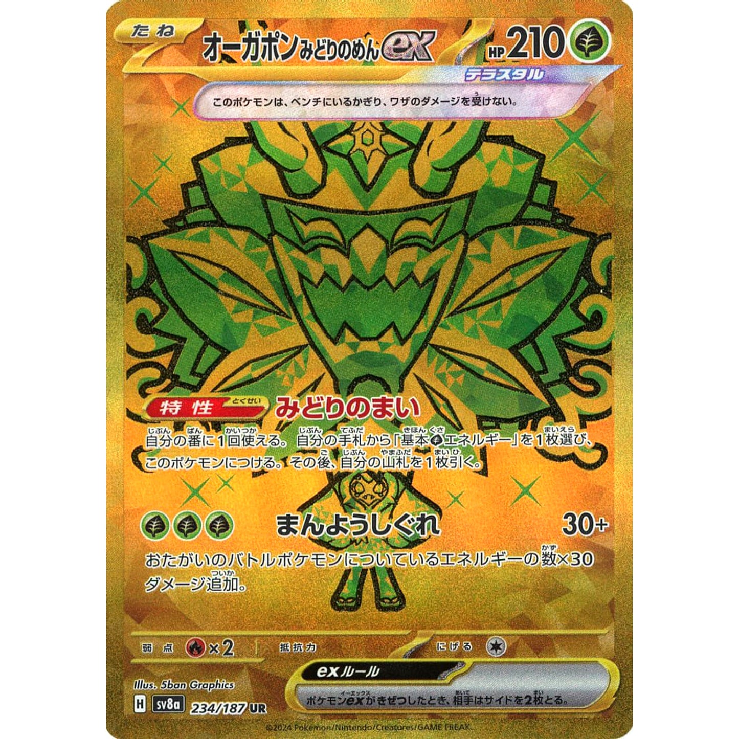 Pokemon Teal Mask Ogerpon ex Holo UR 234/187 SV8a Terastal Fest ex Japanese Pokemon Card [USED]