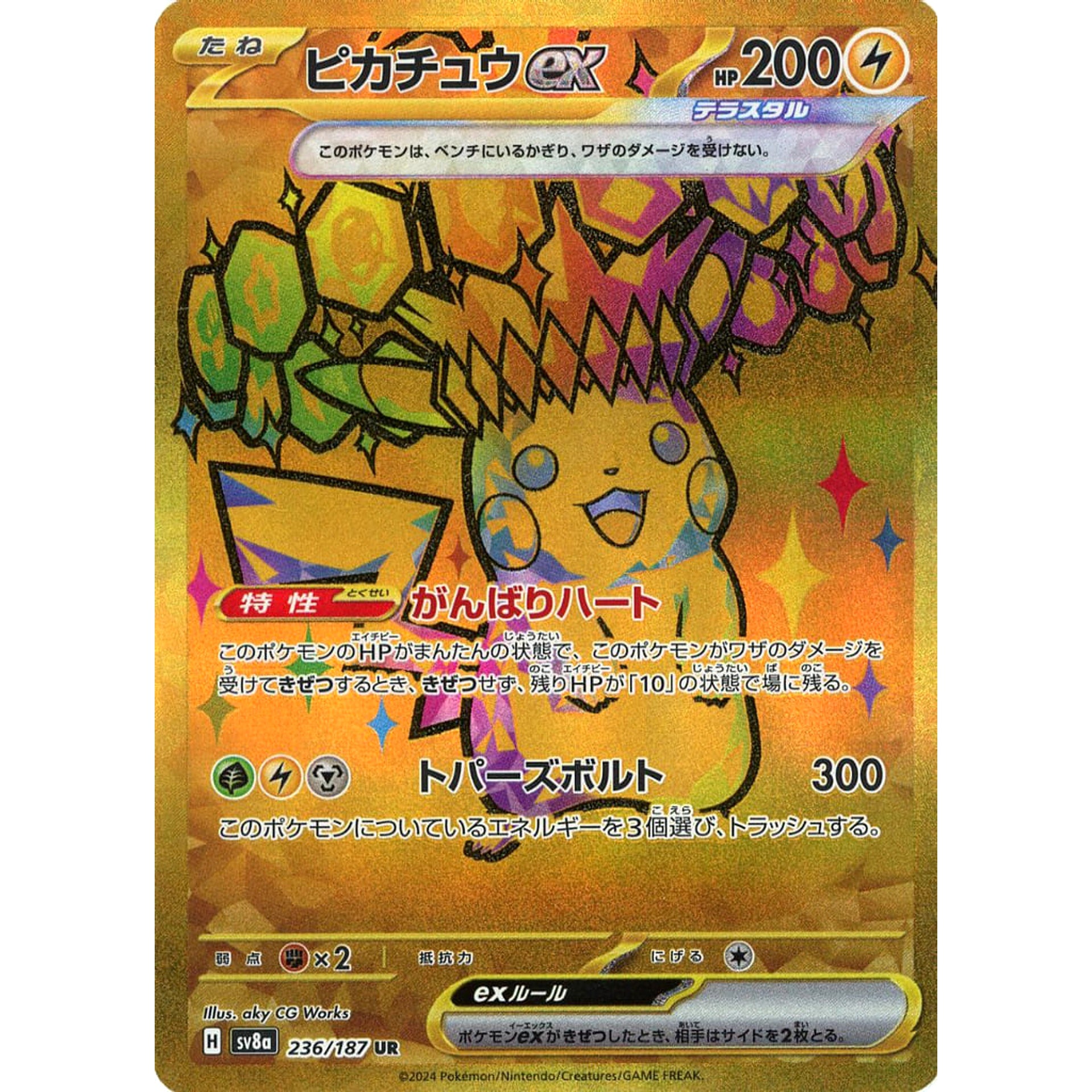 Pokemon Pikachu EX Holo UR 236/187 SV8a Terastal Fest ex Japanese Pokemon Card [USED]