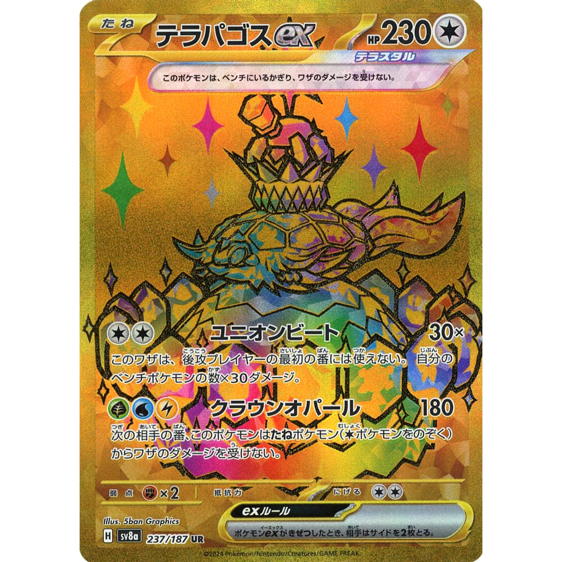 Pokemon Terapagos ex Holo UR 237/187 SV8a Terastal Fest ex Japanese Pokemon Card [USED]