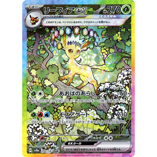 Pokemon Leafeon ex Holo SAR 200/187 SV8a Terastal Fest ex Japanese Pokemon Card [USED]