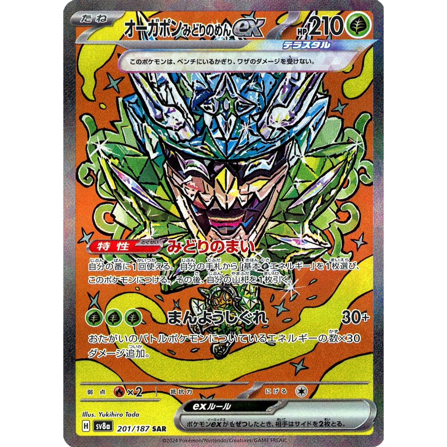 Pokemon Teal Mask Ogerpon ex Holo SAR 201/187 SV8a Terastal Fest ex Japanese Pokemon Card [USED]