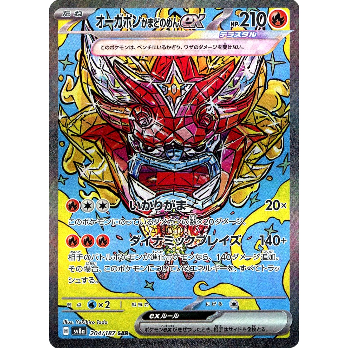 Pokemon Hearthflame Mask Ogerpon ex Holo SAR 204/187 SV8a Terastal Fest ex Japanese Pokemon Card [USED]