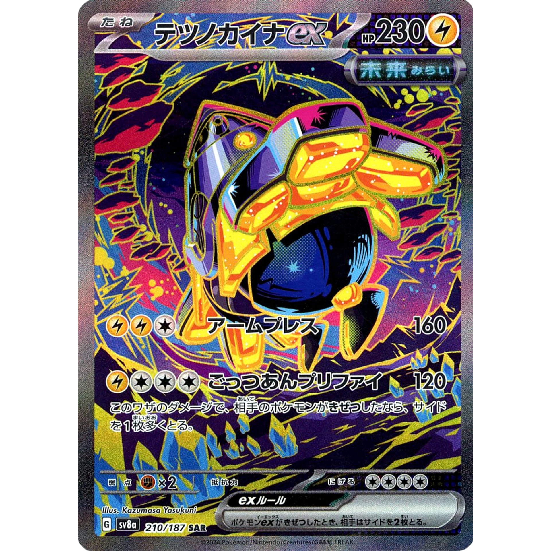 Pokemon Iron Hands ex Holo SAR 210/187 SV8a Terastal Fest ex Japanese Pokemon Card [USED]