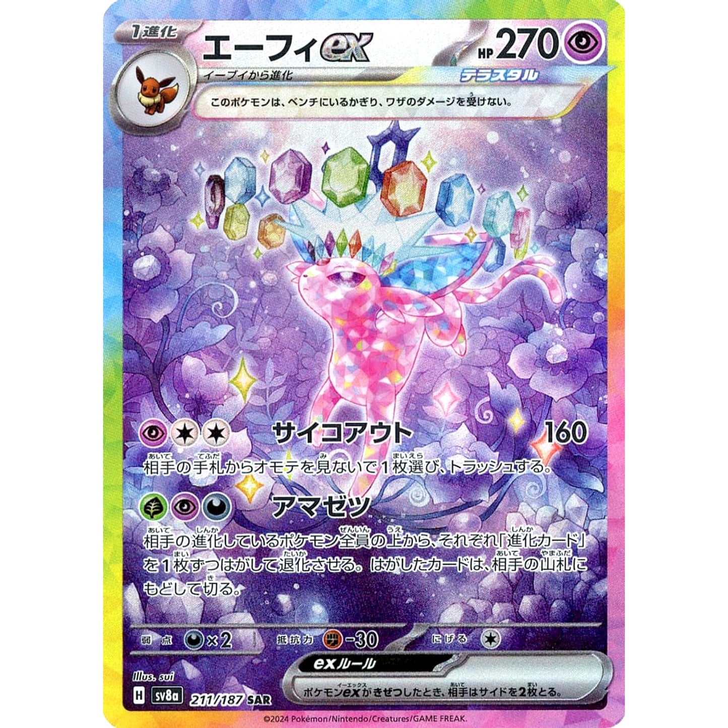 Pokemon Espeon EX Holo SAR 211/187 SV8a Terastal Fest ex Japanese Pokemon Card [USED]