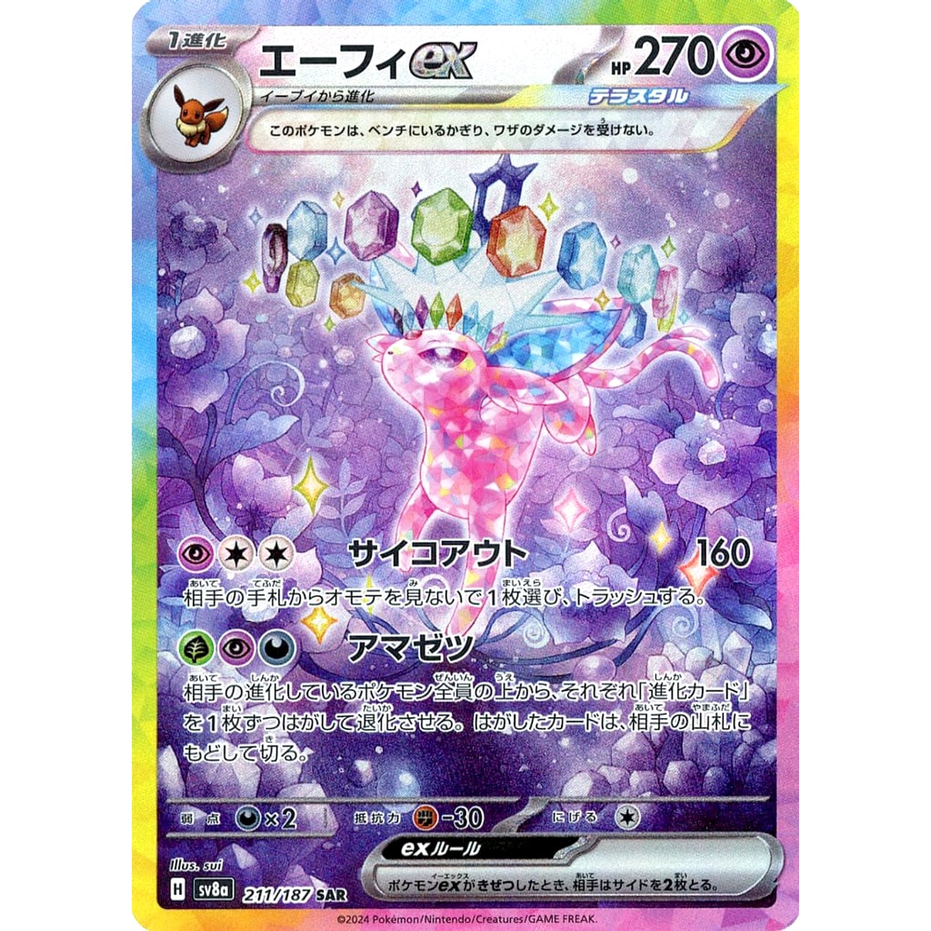 Pokemon Espeon EX Holo SAR 211/187 SV8a Terastal Fest ex Japanese Pokemon Card [USED]