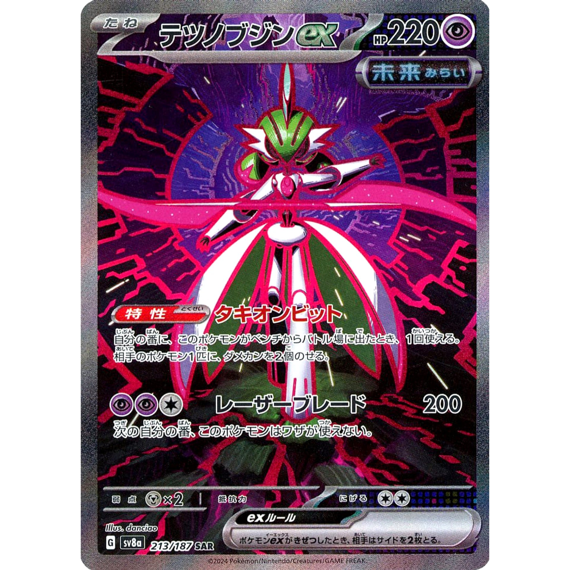 Pokemon Iron Valiant ex Holo SAR 213/187 SV8a Terastal Fest ex Japanese Pokemon Card [USED]