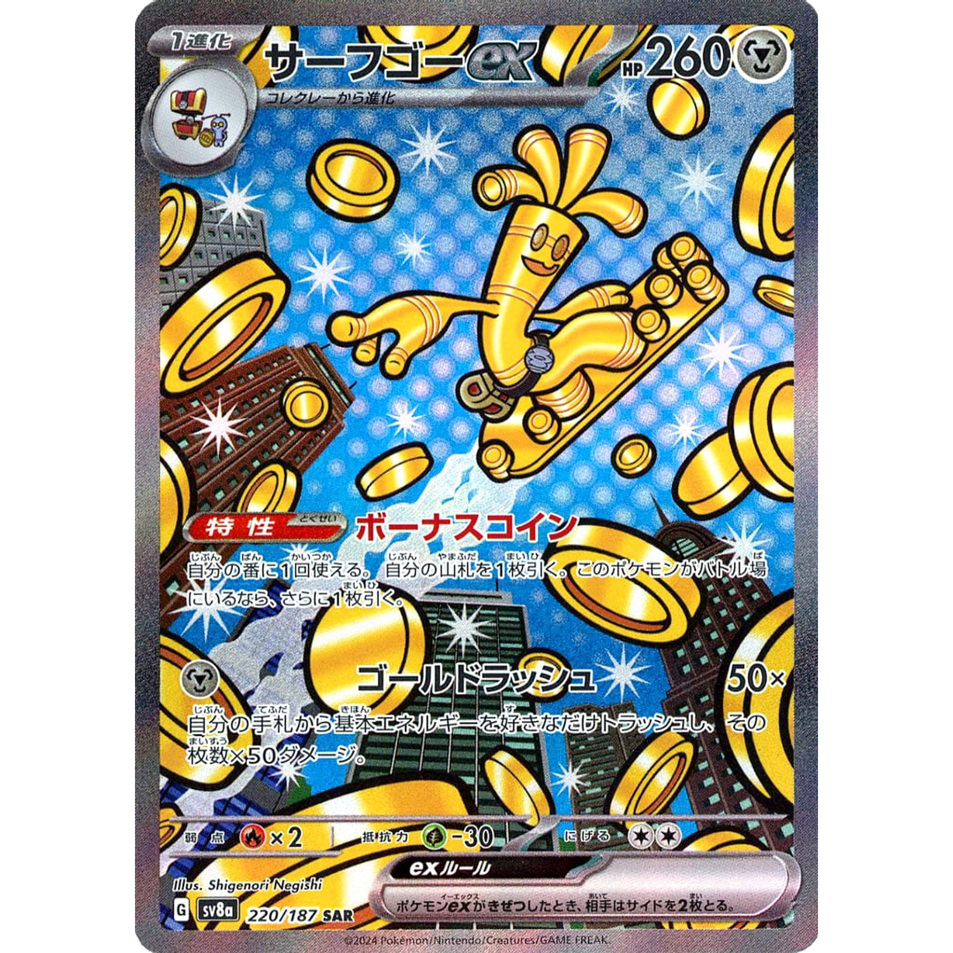Pokemon Gholdengo ex Holo SAR 220/187 SV8a Terastal Fest ex Japanese Pokemon Card [USED]