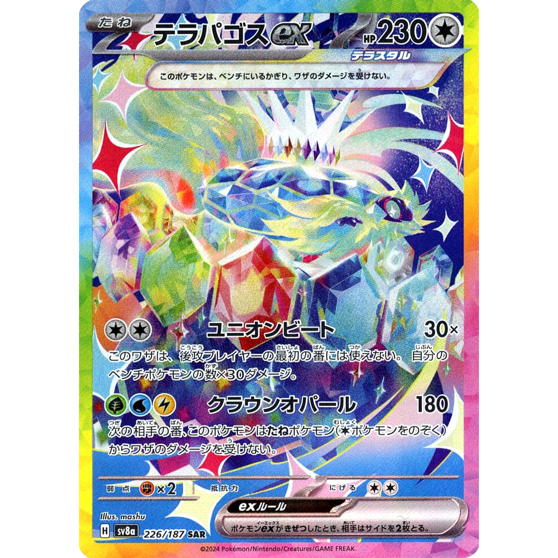 Pokemon Terapagos ex Holo SAR 226/187 SV8a Terastal Fest ex Japanese Pokemon Card [USED]