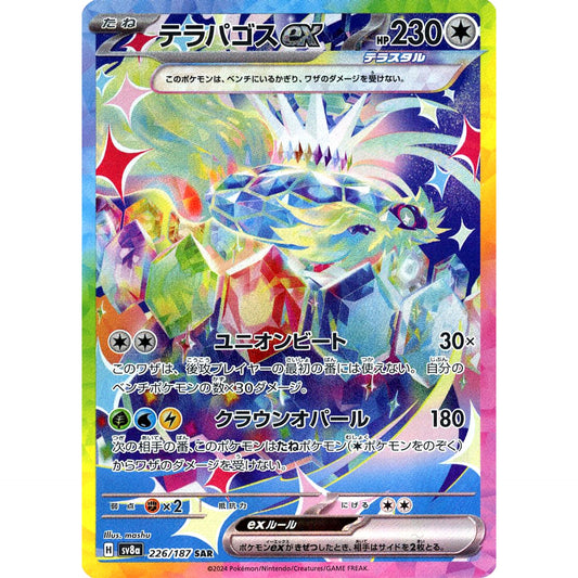 Pokemon Terapagos ex Holo SAR 226/187 SV8a Terastal Fest ex Japanese Pokemon Card [USED]