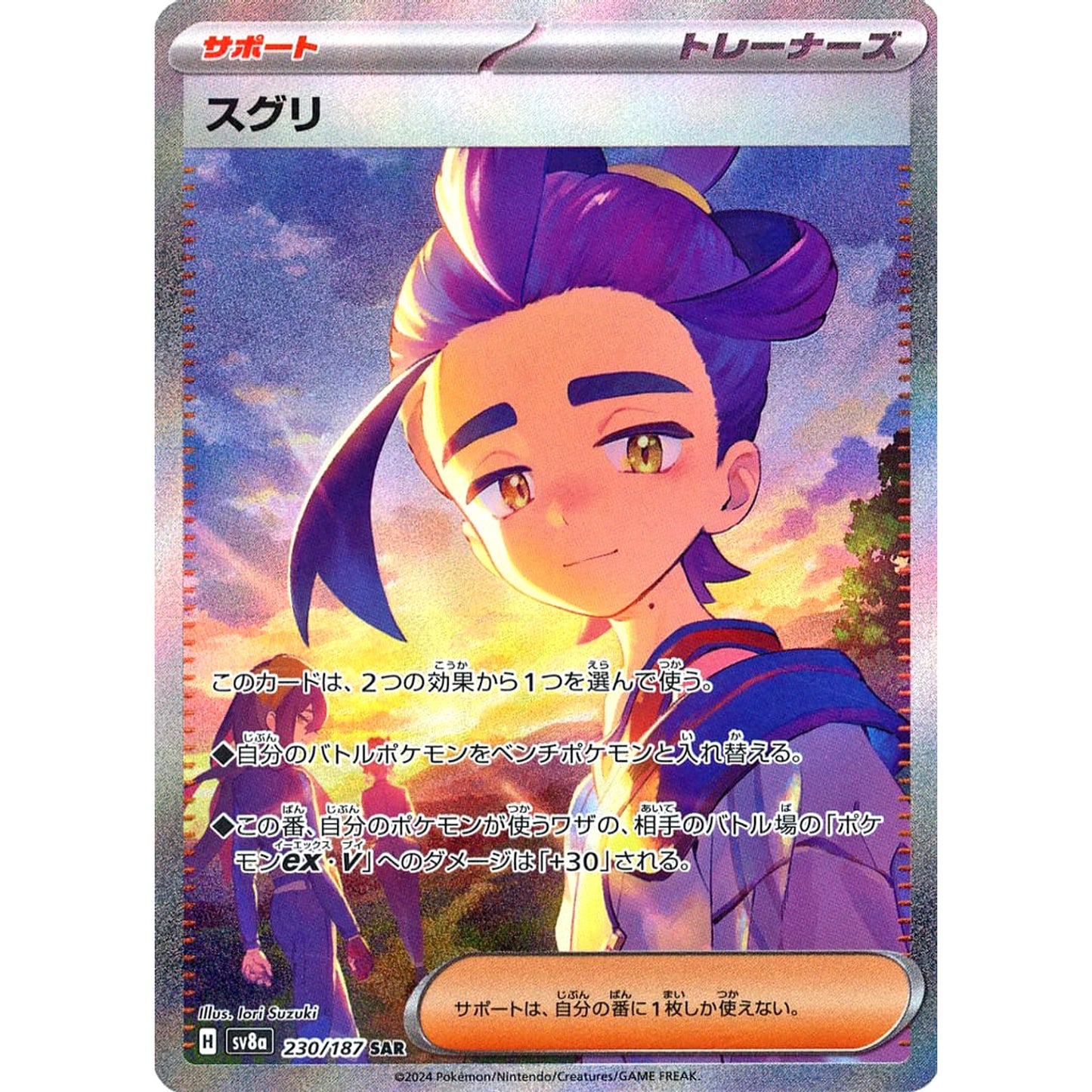 Pokemon Kieran Holo SAR 230/187 SV8a Terastal Fest ex Japanese Pokemon Card [USED]