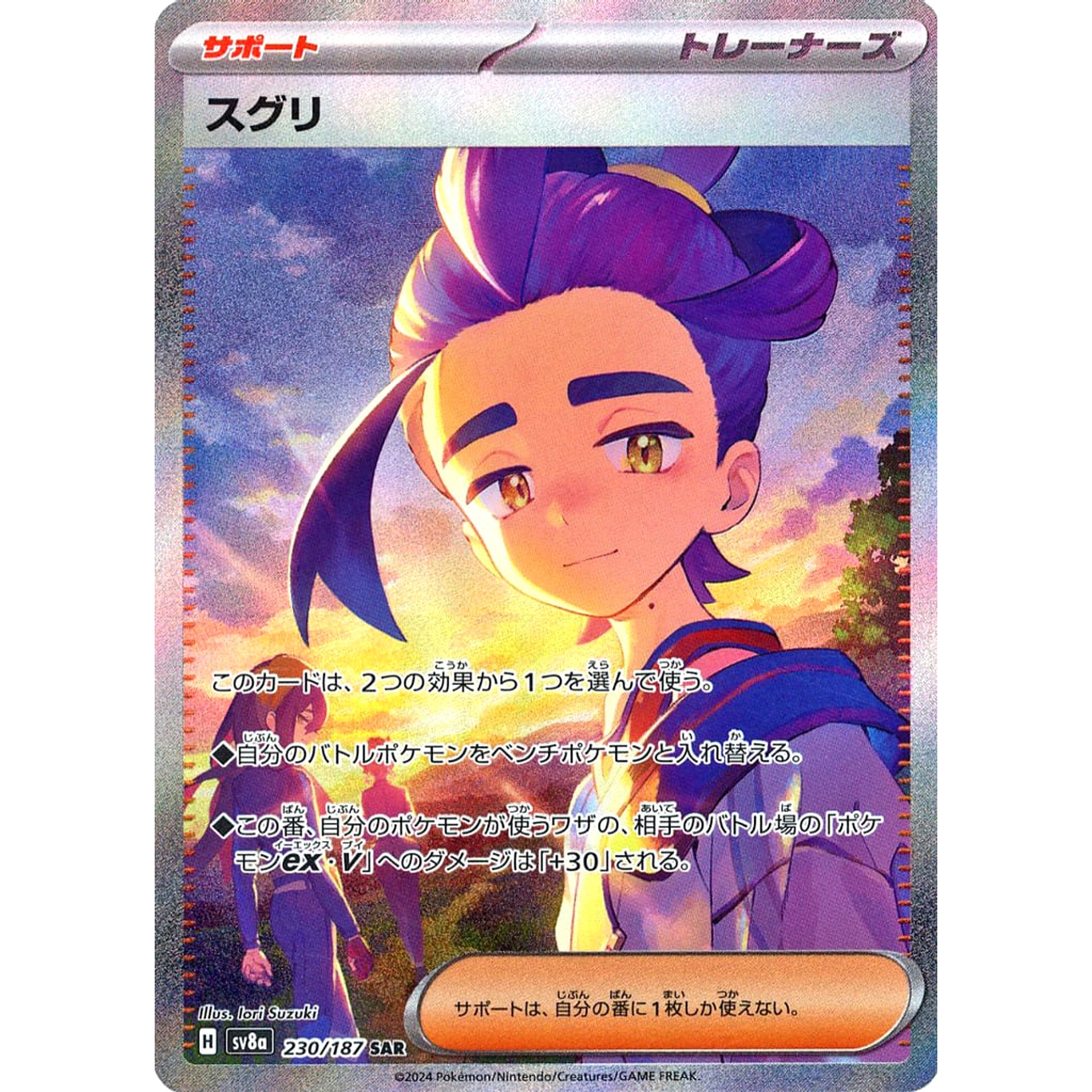 Pokemon Kieran Holo SAR 230/187 SV8a Terastal Fest ex Japanese Pokemon Card [USED]