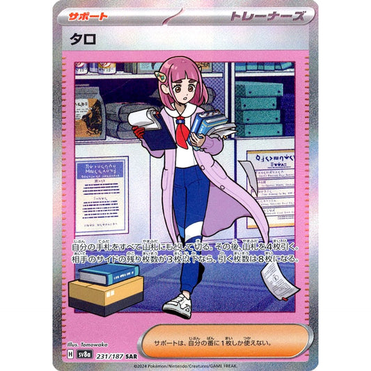 Pokemon Lacey Holo SAR 231/187 SV8a Terastal Fest ex Japanese Pokemon Card [USED]