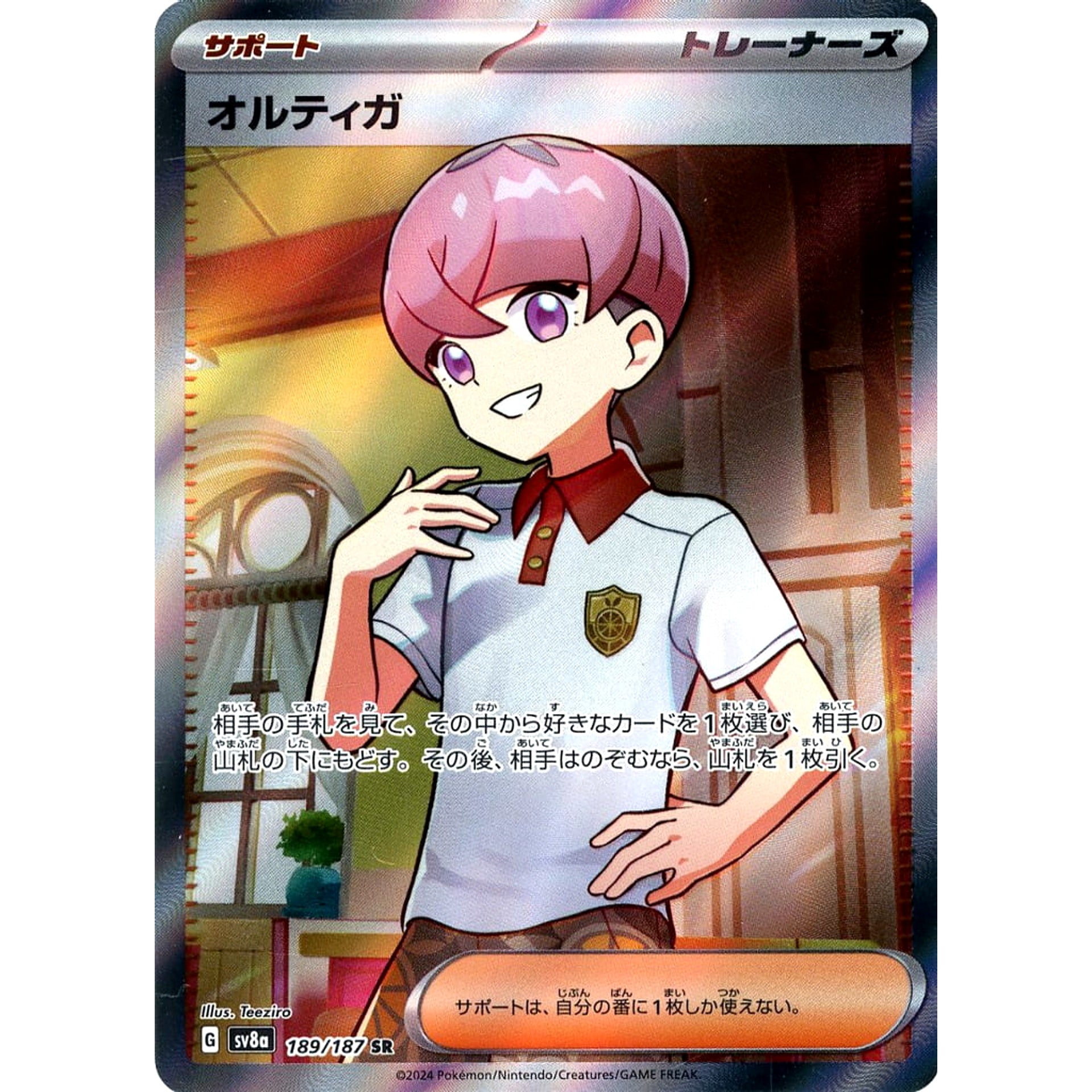 Pokemon Ortega Holo SR 189/187 SV8a Terastal Fest ex Japanese Pokemon Card [USED]