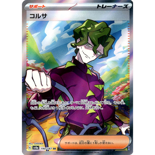 Pokemon Brassius Holo SR 190/187 SV8a Terastal Fest ex Japanese Pokemon Card [USED]