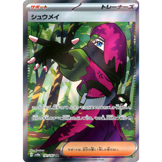 Pokemon Atticus Holo SR 191/187 SV8a Terastal Fest ex Japanese Pokemon Card [USED]