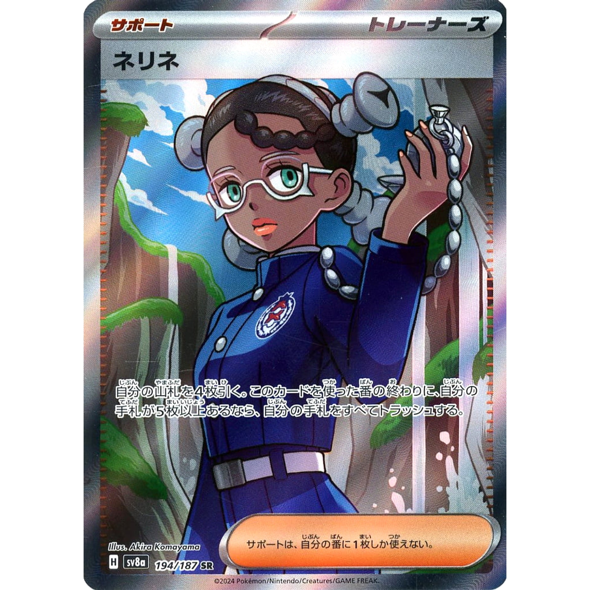Pokemon Amarys Holo SR 194/187 SV8a Terastal Fest ex Japanese Pokemon Card [USED]