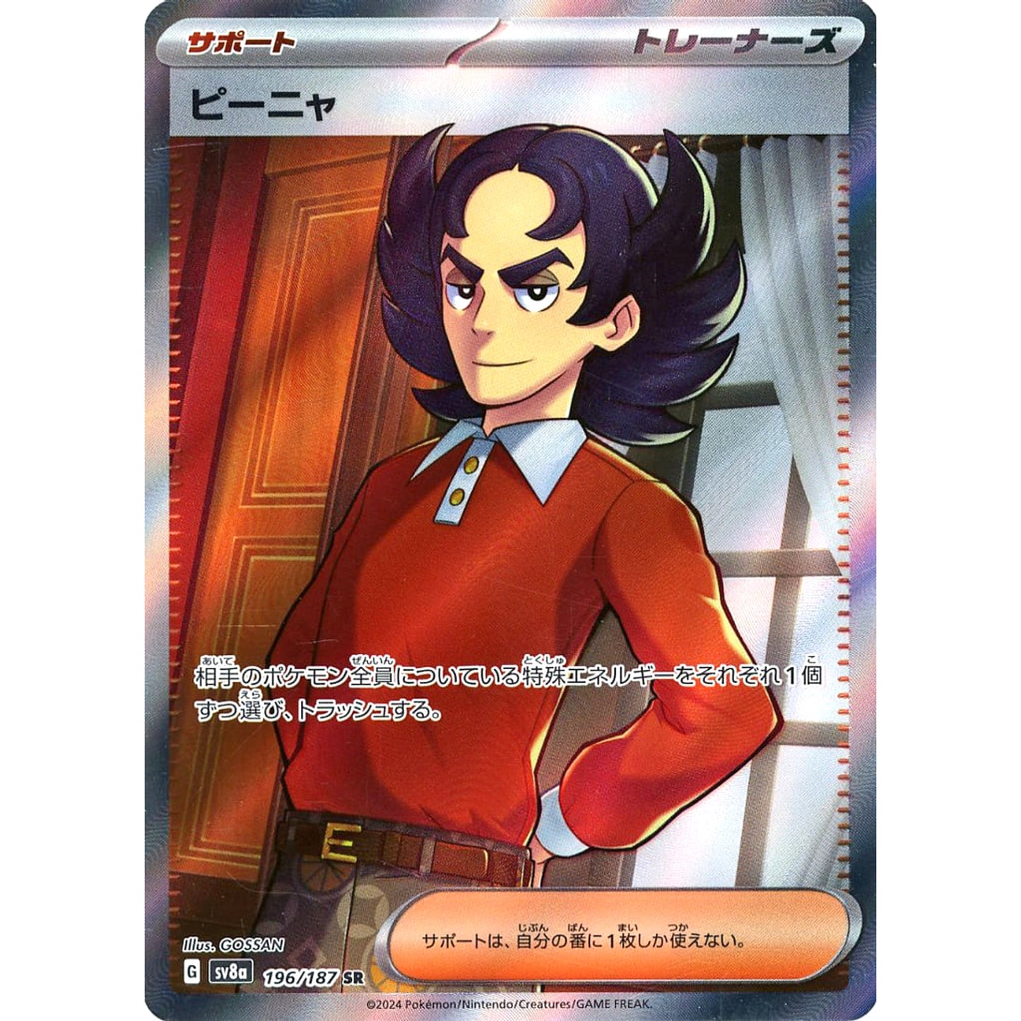 Pokemon Giacomo Holo SR 196/187 SV8a Terastal Fest ex Japanese Pokemon Card [USED]