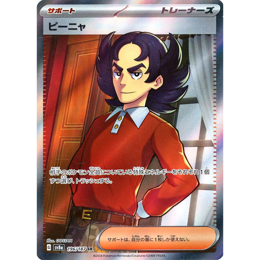 Pokemon Giacomo Holo SR 196/187 SV8a Terastal Fest ex Japanese Pokemon Card [USED]