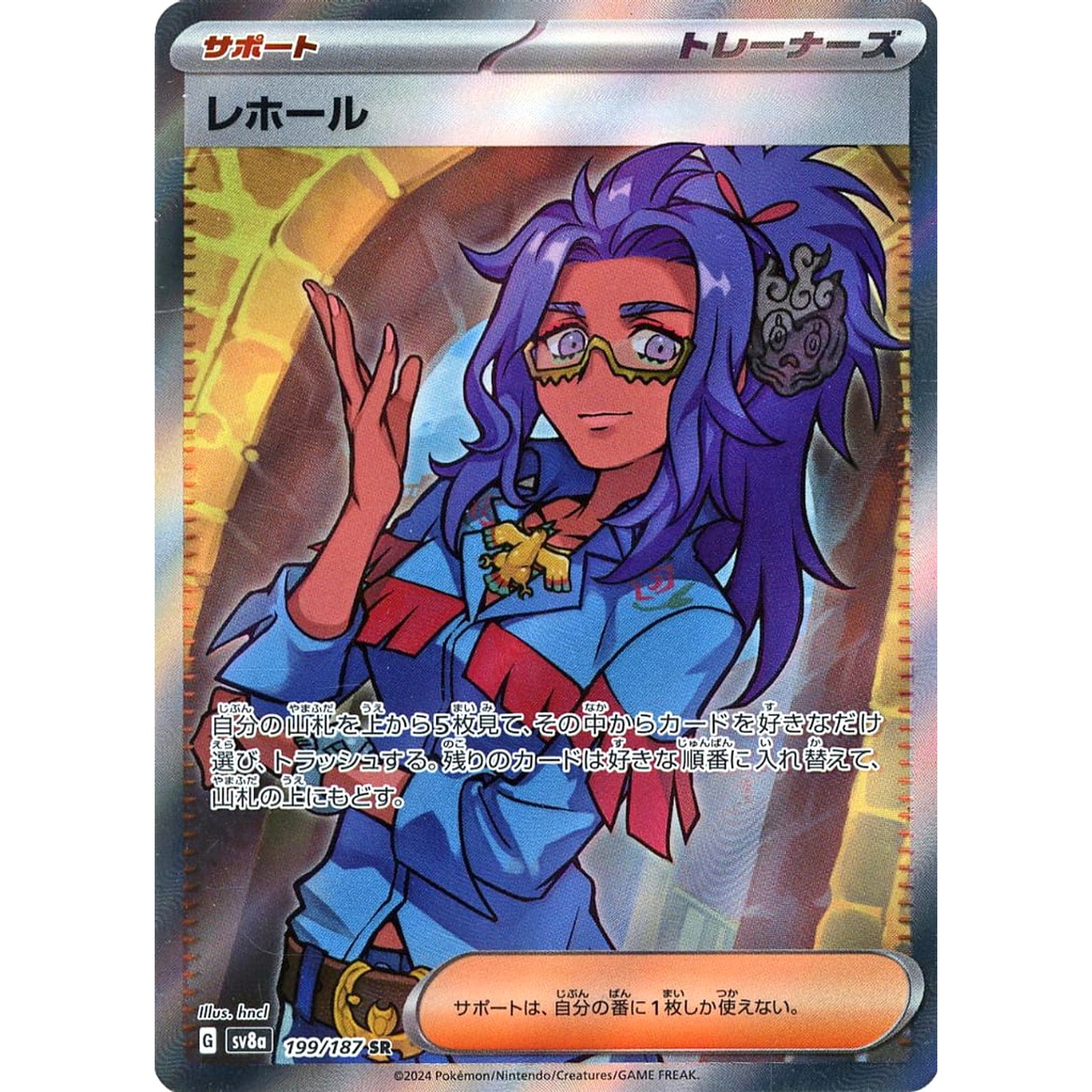 Pokemon Raifort Holo SR 199/187 SV8a Terastal Fest ex Japanese Pokemon Card [USED]
