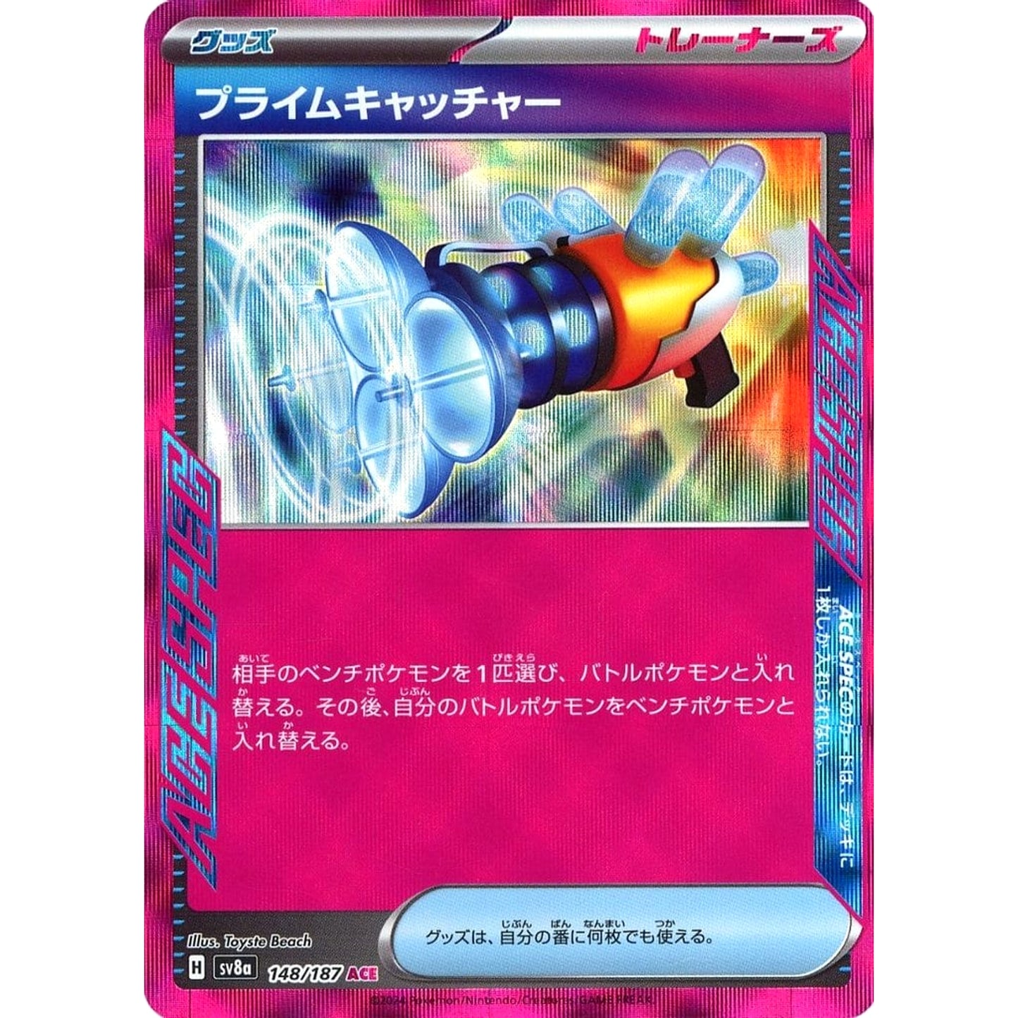 Pokemon Prime Catcher Holo ACE 148/187 SV8a Terastal Fest ex Japanese Pokemon Card [USED]