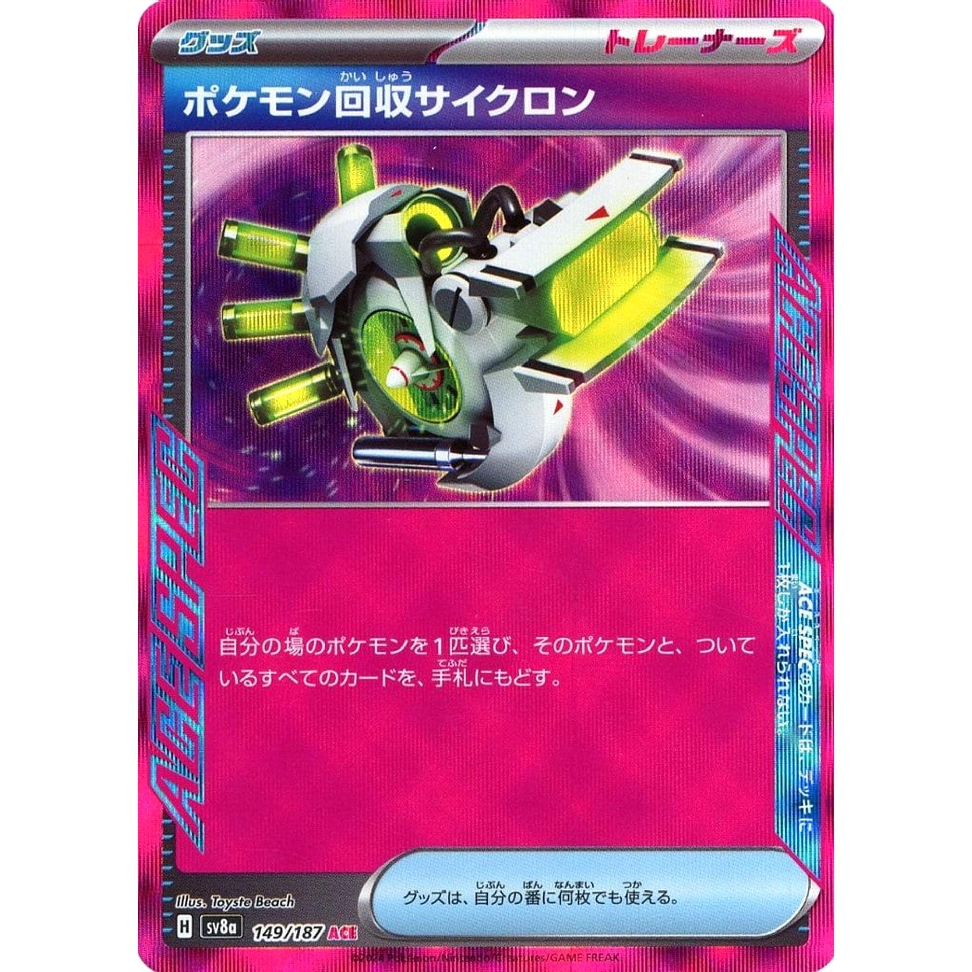 Pokemon Scoop Up Cyclone Holo ACE 149/187 SV8a Terastal Fest ex Japanese Pokemon Card [USED]