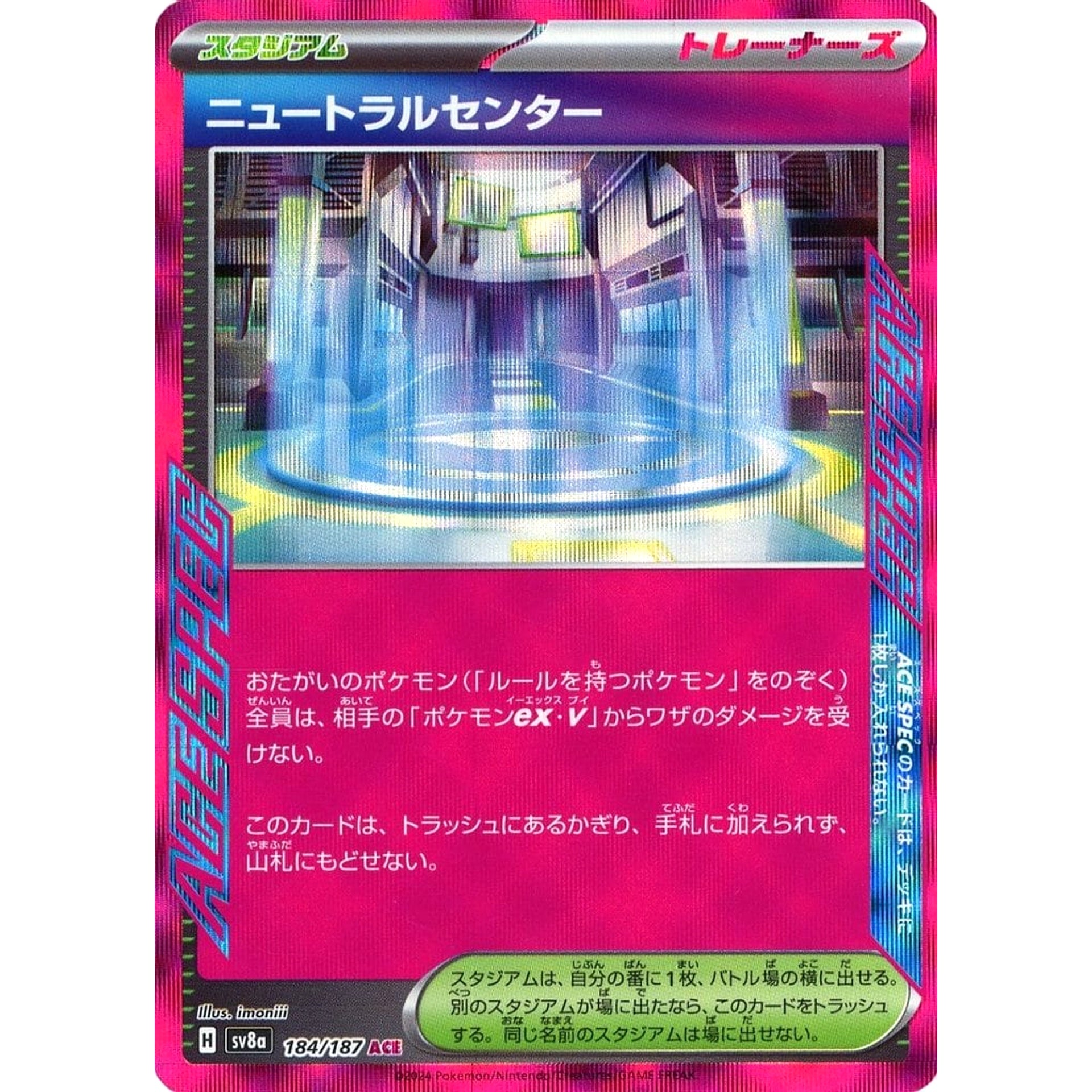 Pokemon Neutralization Zone Holo ACE 184/187 SV8a Terastal Fest ex Japanese Pokemon Card [USED]