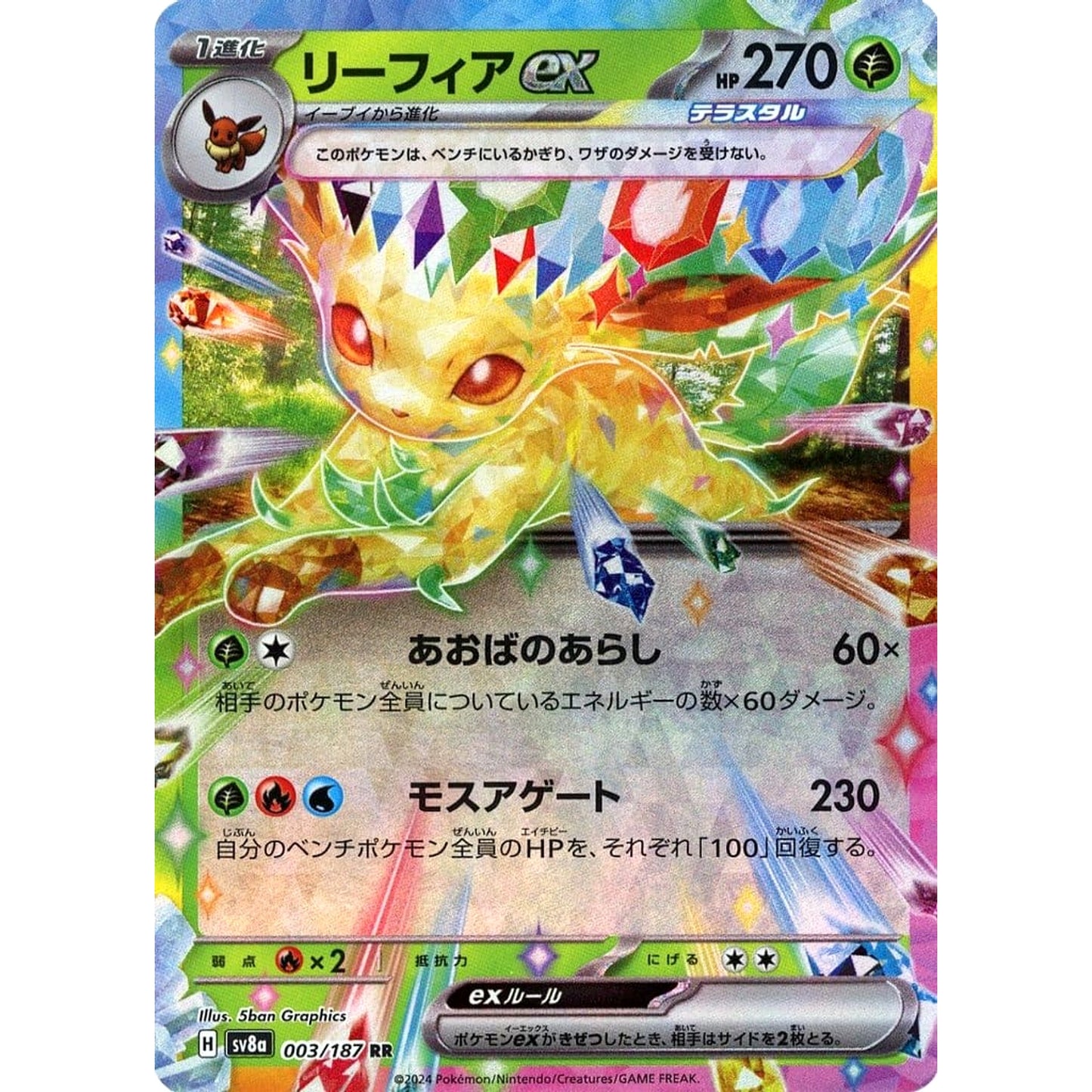 Pokemon Leafeon ex Holo RR 003/187 SV8a Terastal Fest ex Japanese Pokemon Card [USED]