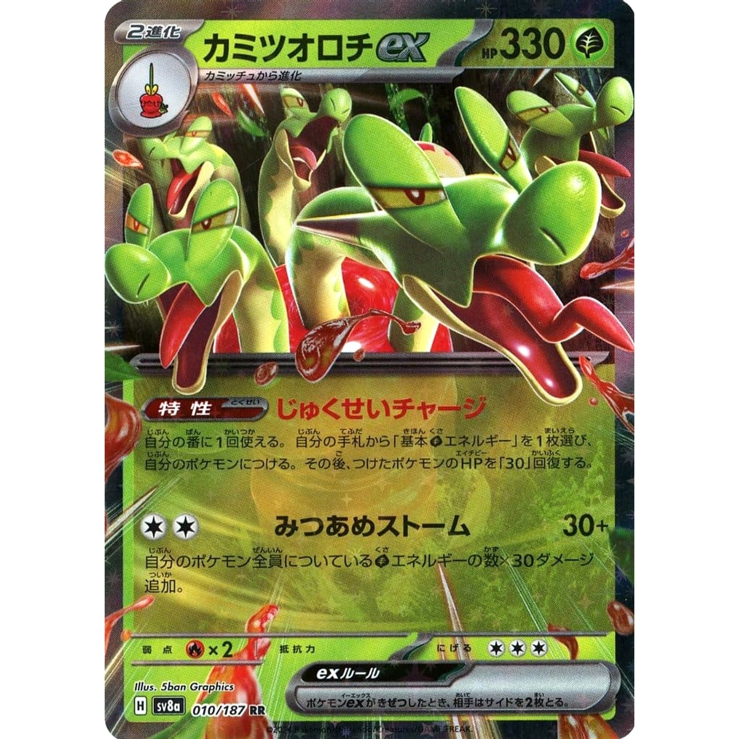 Pokemon Hydrapple ex Holo RR 010/187 SV8a Terastal Fest ex Japanese Pokemon Card [USED]