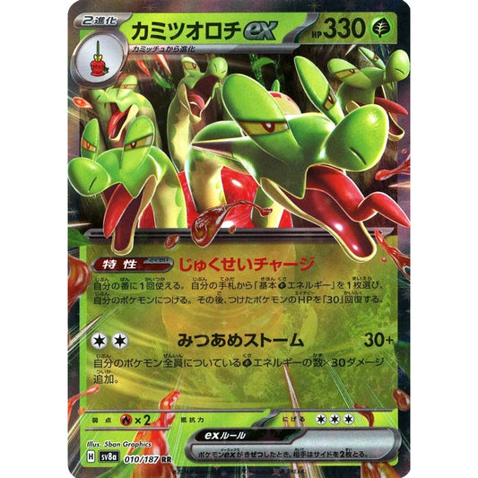 Pokemon Hydrapple ex Holo RR 010/187 SV8a Terastal Fest ex Japanese Pokemon Card [USED]