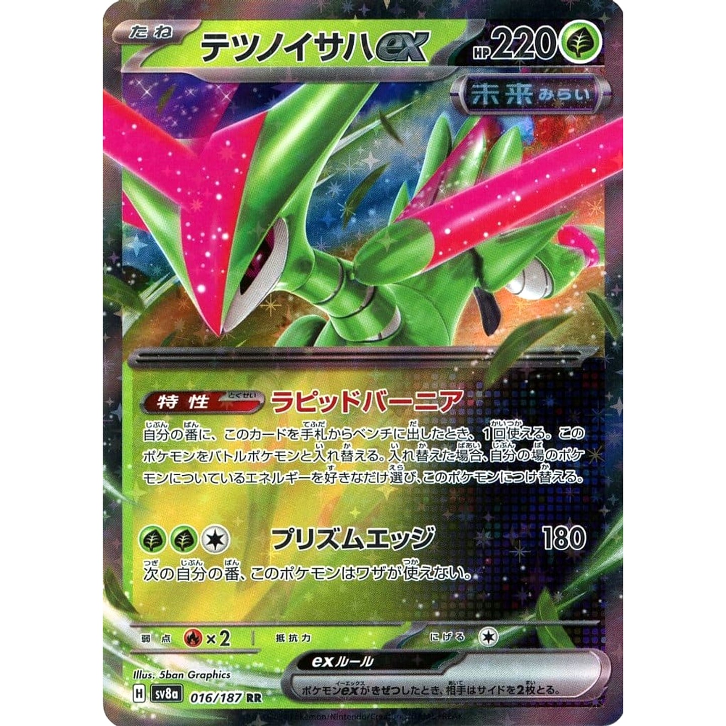 Pokemon Iron Leaves ex Holo RR 016/187 SV8a Terastal Fest ex Japanese Pokemon Card [USED]