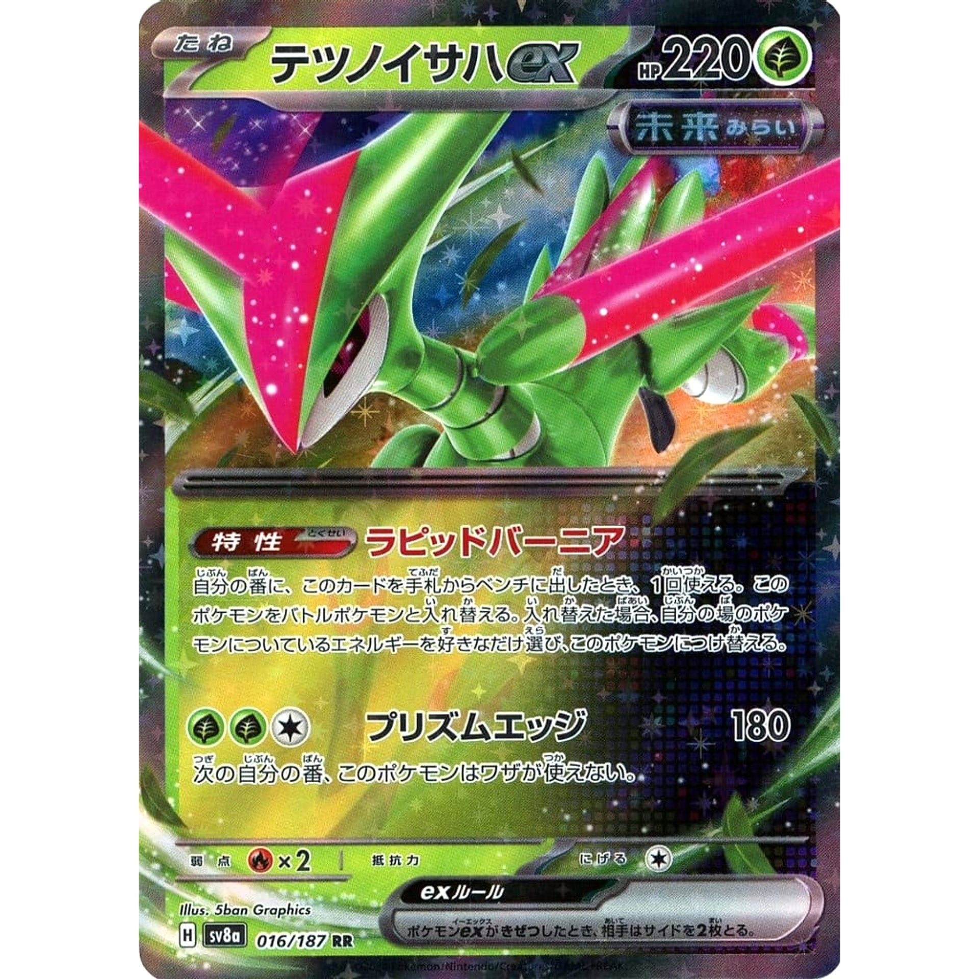 Pokemon Iron Leaves ex Holo RR 016/187 SV8a Terastal Fest ex Japanese Pokemon Card [USED]