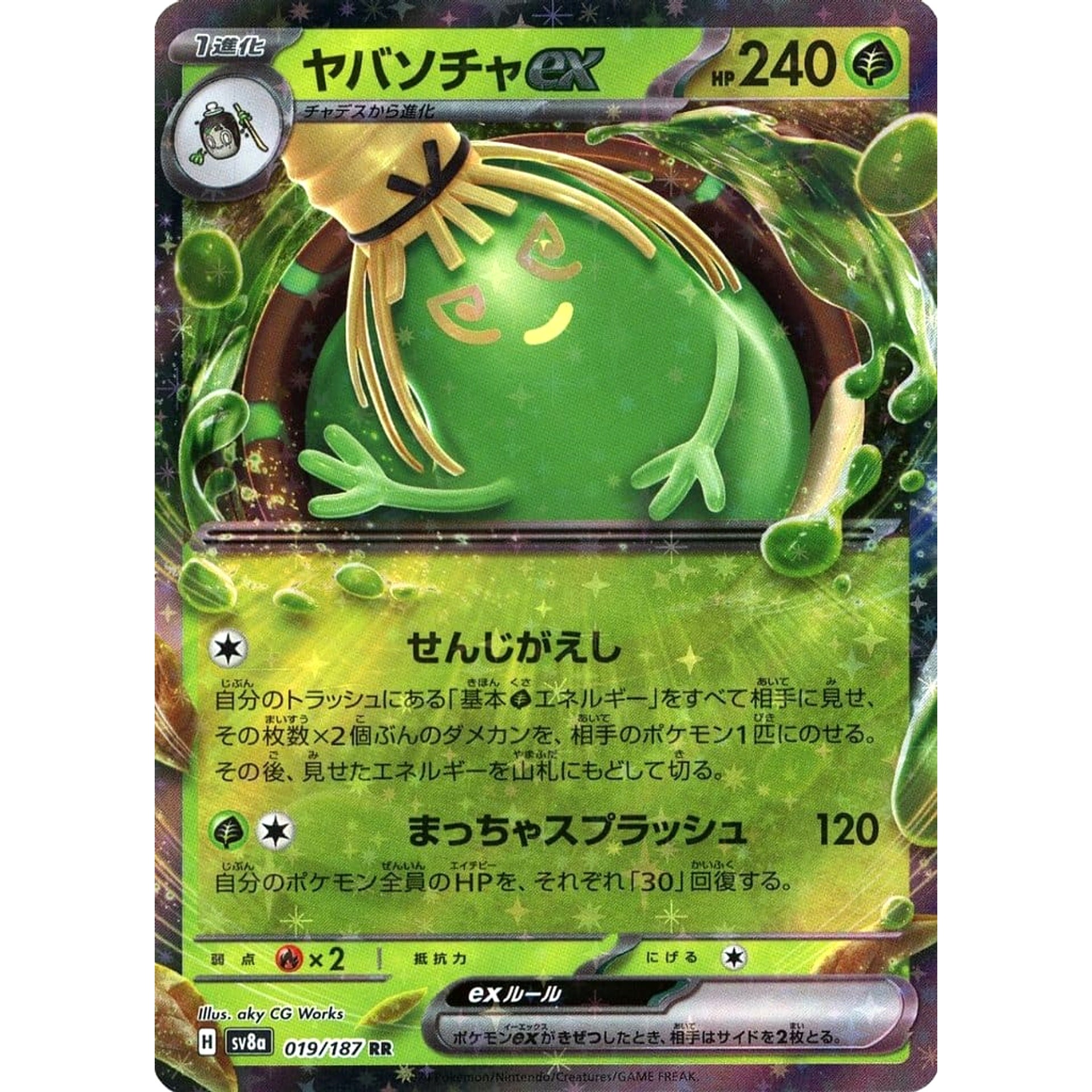 Pokemon Sinistcha ex Holo RR 019/187 SV8a Terastal Fest ex Japanese Pokemon Card [USED]