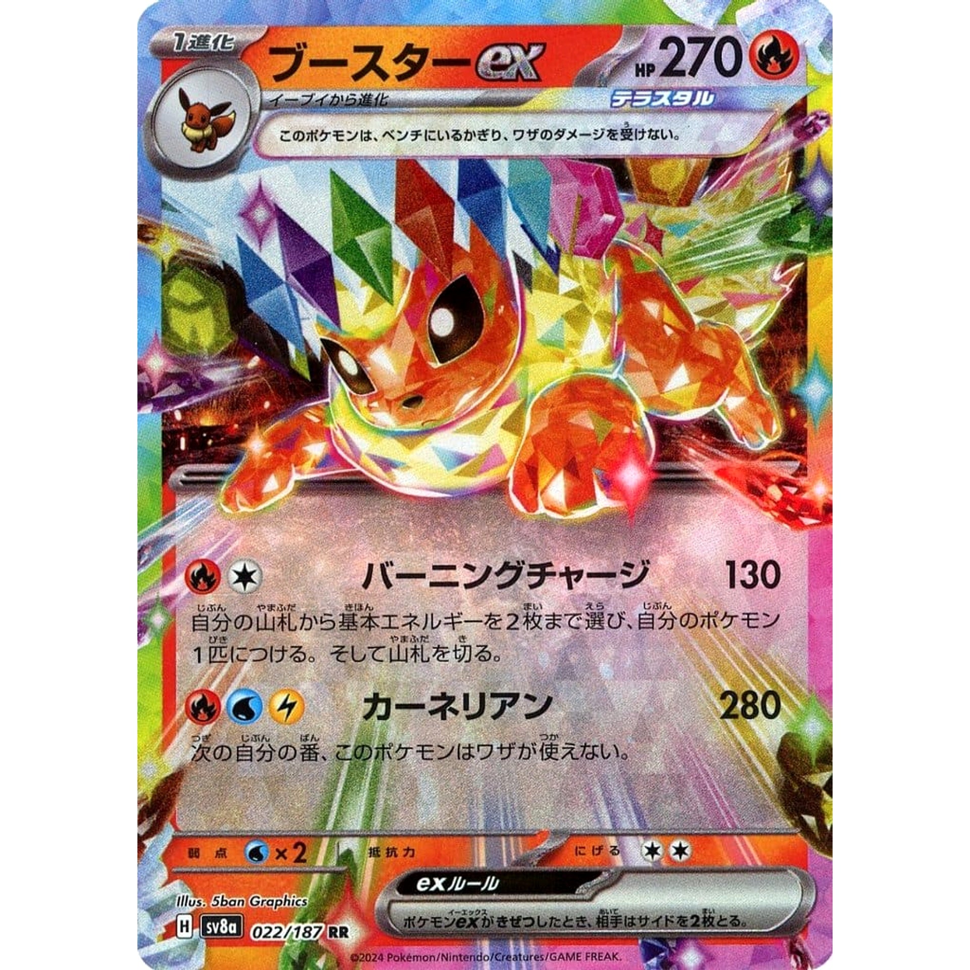 Pokemon Flareon EX Holo RR 022/187 SV8a Terastal Fest ex Japanese Pokemon Card [USED]