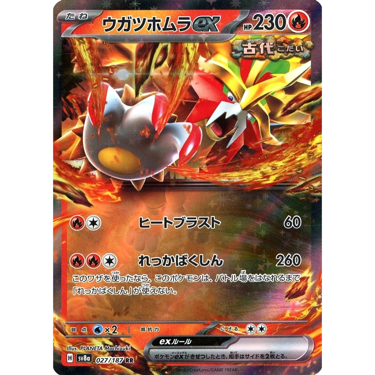 Pokemon Gouging Fire ex Holo RR 027/187 SV8a Terastal Fest ex Japanese Pokemon Card [USED]