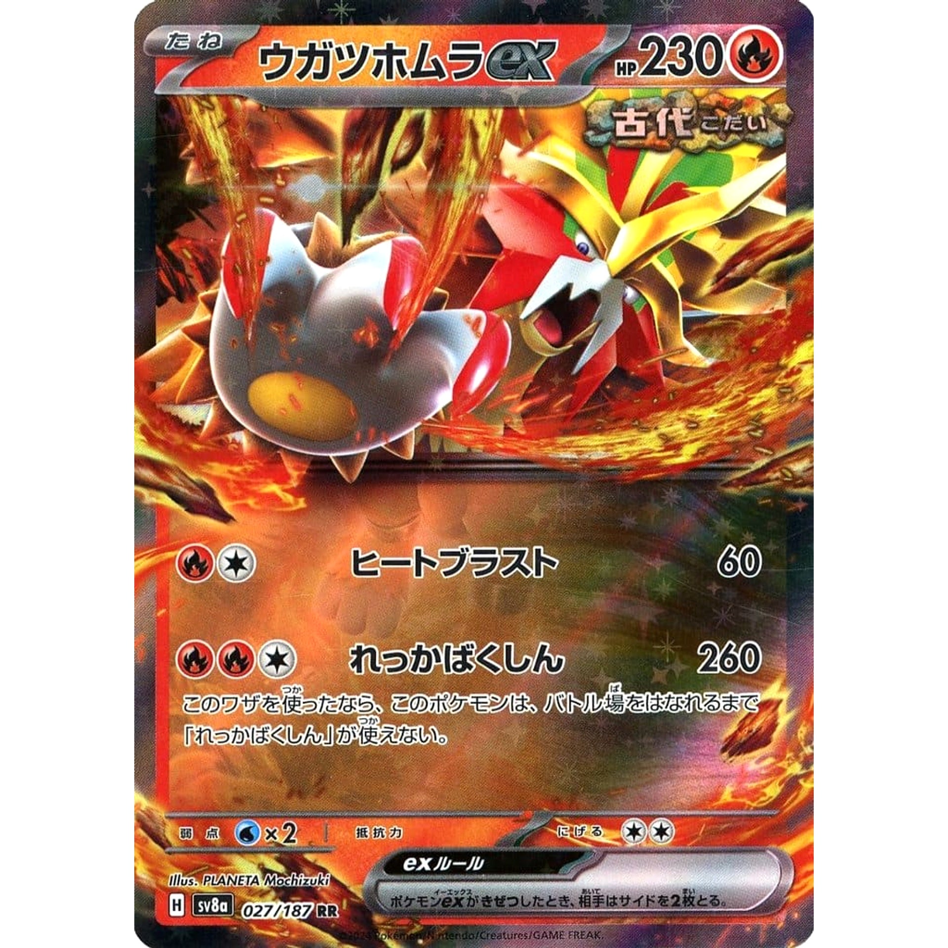 Pokemon Gouging Fire ex Holo RR 027/187 SV8a Terastal Fest ex Japanese Pokemon Card [USED]