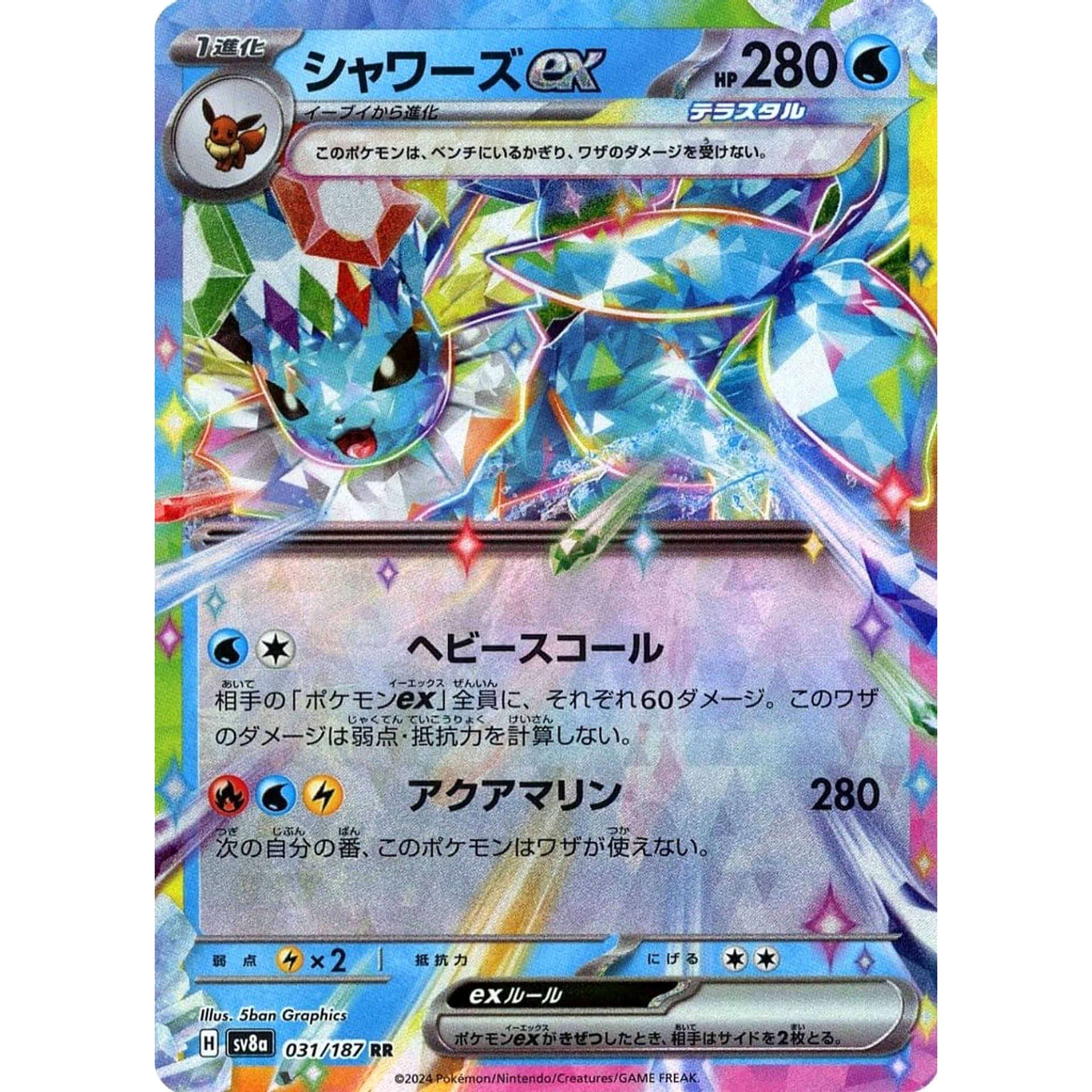 Pokemon Vaporeon ex Holo RR 031/187 SV8a Terastal Fest ex Japanese Pokemon Card [USED]